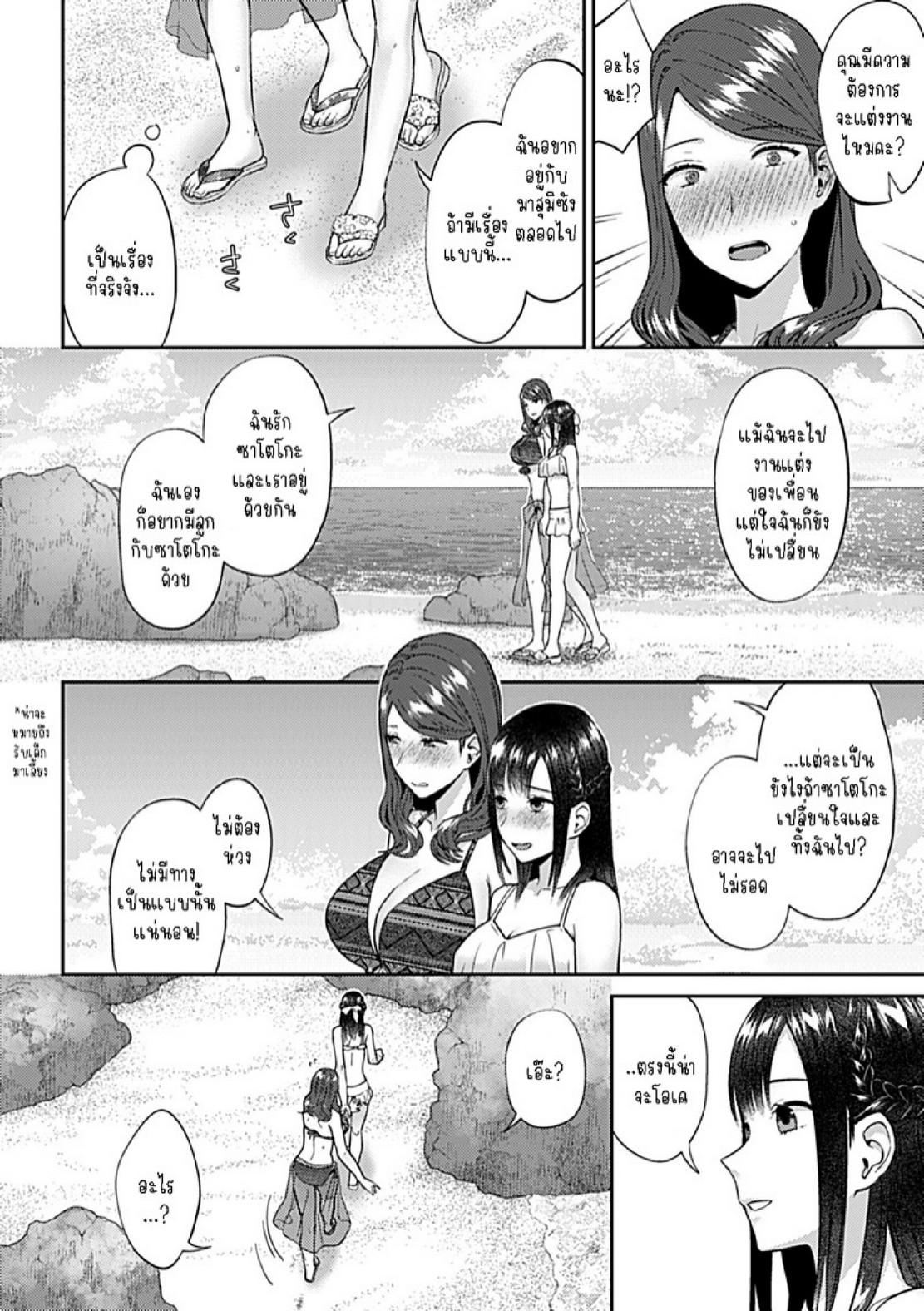 ดอกลิลลี่ที่สับสน [Titiduki] Saki Midareru wa Yuri no Hana – The Lily Blooms Addled – ดอกลิลลี่ที่สับสน [Titiduki] Saki Midareru wa Yuri no Hana – The Lily Blooms Addled – ตอนที่ 15 หน้า 9