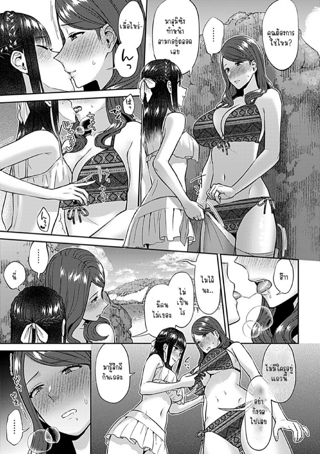 ดอกลิลลี่ที่สับสน [Titiduki] Saki Midareru wa Yuri no Hana – The Lily Blooms Addled – ดอกลิลลี่ที่สับสน [Titiduki] Saki Midareru wa Yuri no Hana – The Lily Blooms Addled – ตอนที่ 15 หน้า 10