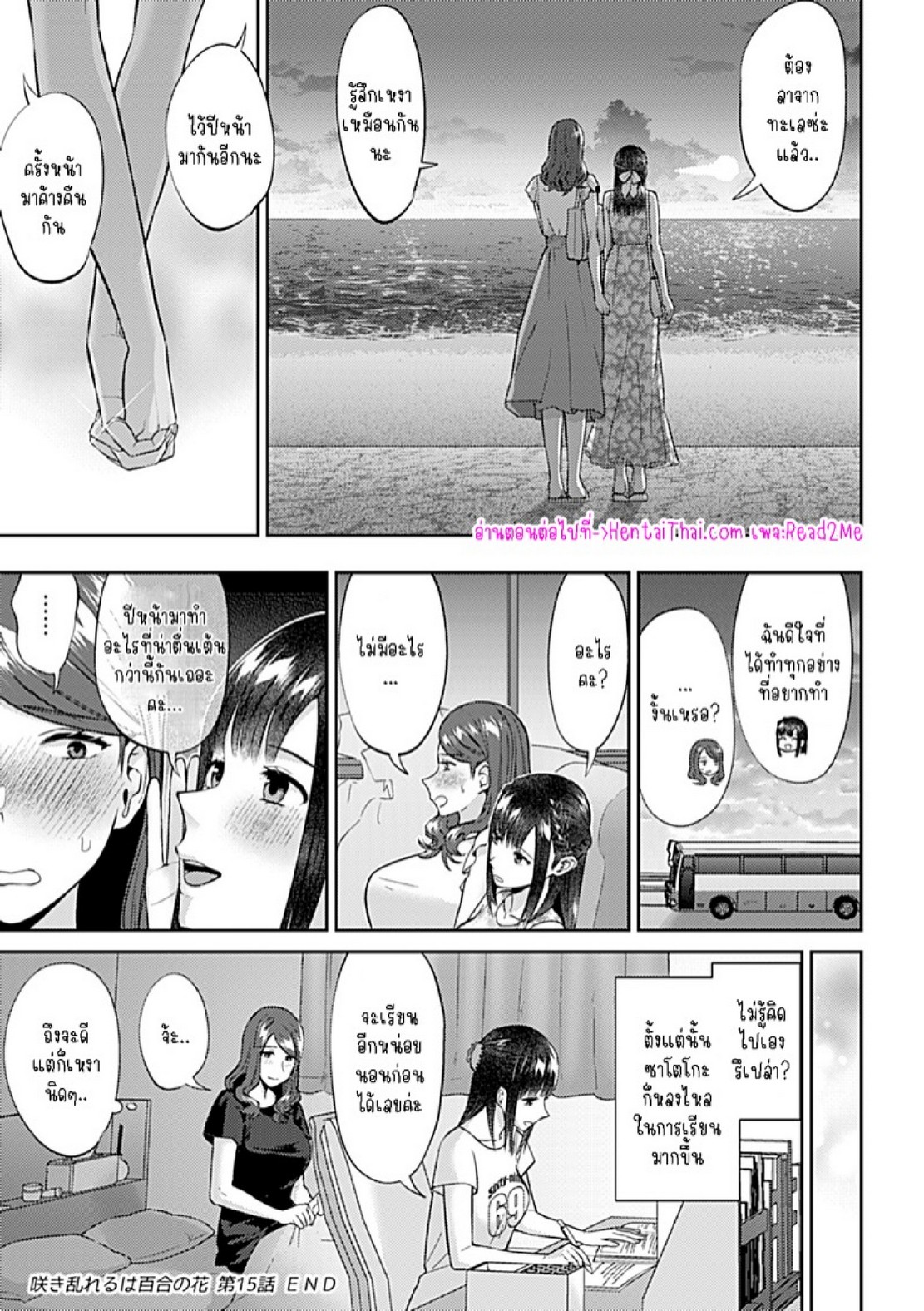 ดอกลิลลี่ที่สับสน [Titiduki] Saki Midareru wa Yuri no Hana – The Lily Blooms Addled – ดอกลิลลี่ที่สับสน [Titiduki] Saki Midareru wa Yuri no Hana – The Lily Blooms Addled – ตอนที่ 15 หน้า 18