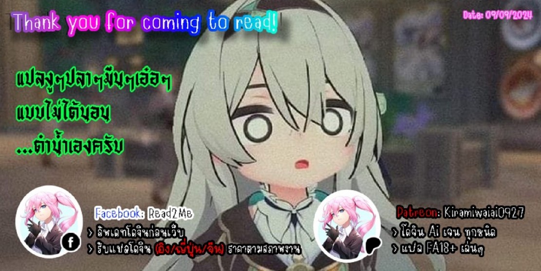 ดอกลิลลี่ที่สับสน [Titiduki] Saki Midareru wa Yuri no Hana – The Lily Blooms Addled – ดอกลิลลี่ที่สับสน [Titiduki] Saki Midareru wa Yuri no Hana – The Lily Blooms Addled – ตอนที่ 15 หน้า 19