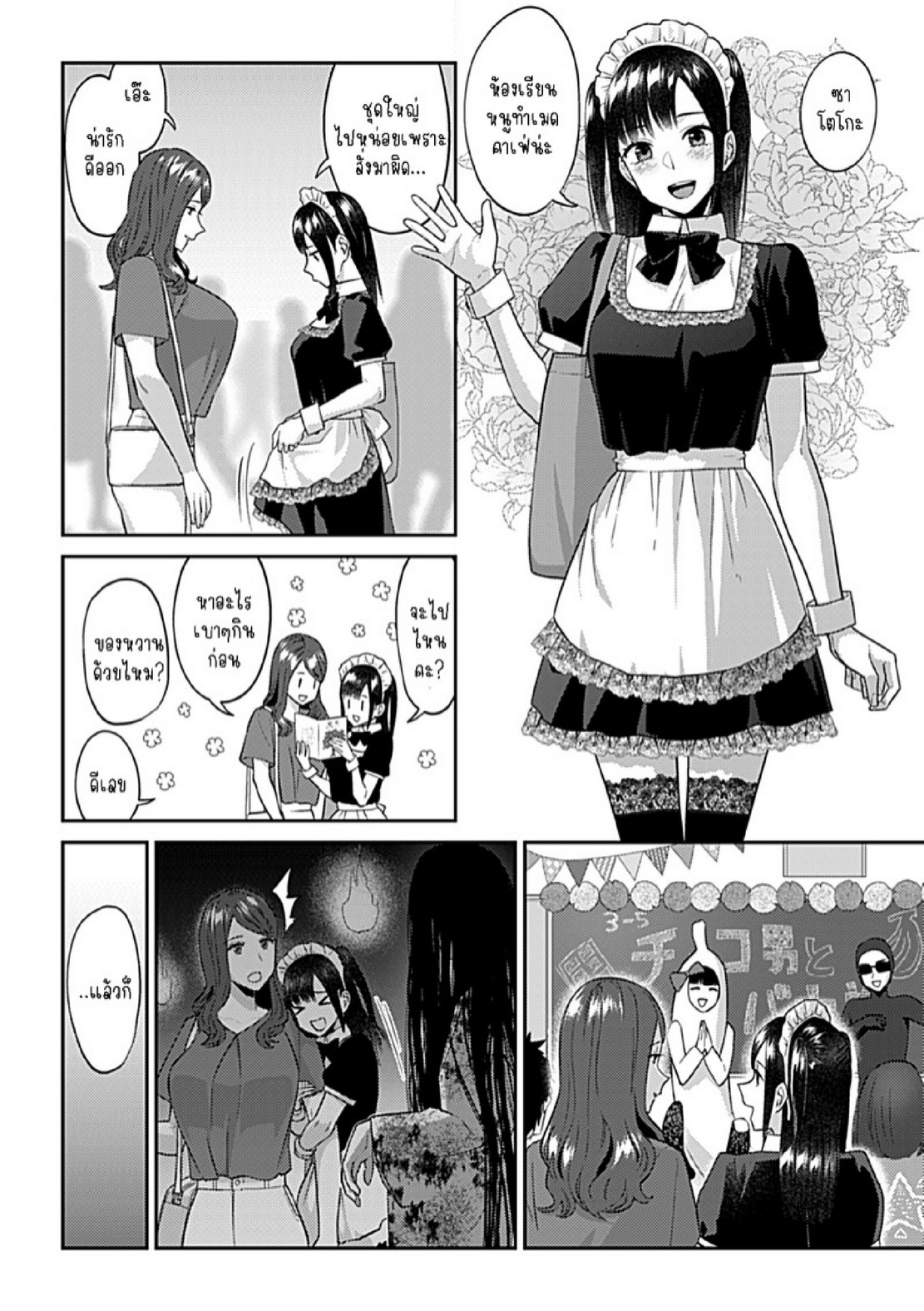 ดอกลิลลี่ที่สับสน [Titiduki] Saki Midareru wa Yuri no Hana – The Lily Blooms Addled – ดอกลิลลี่ที่สับสน [Titiduki] Saki Midareru wa Yuri no Hana – The Lily Blooms Addled – ตอนที่ 16 หน้า 3