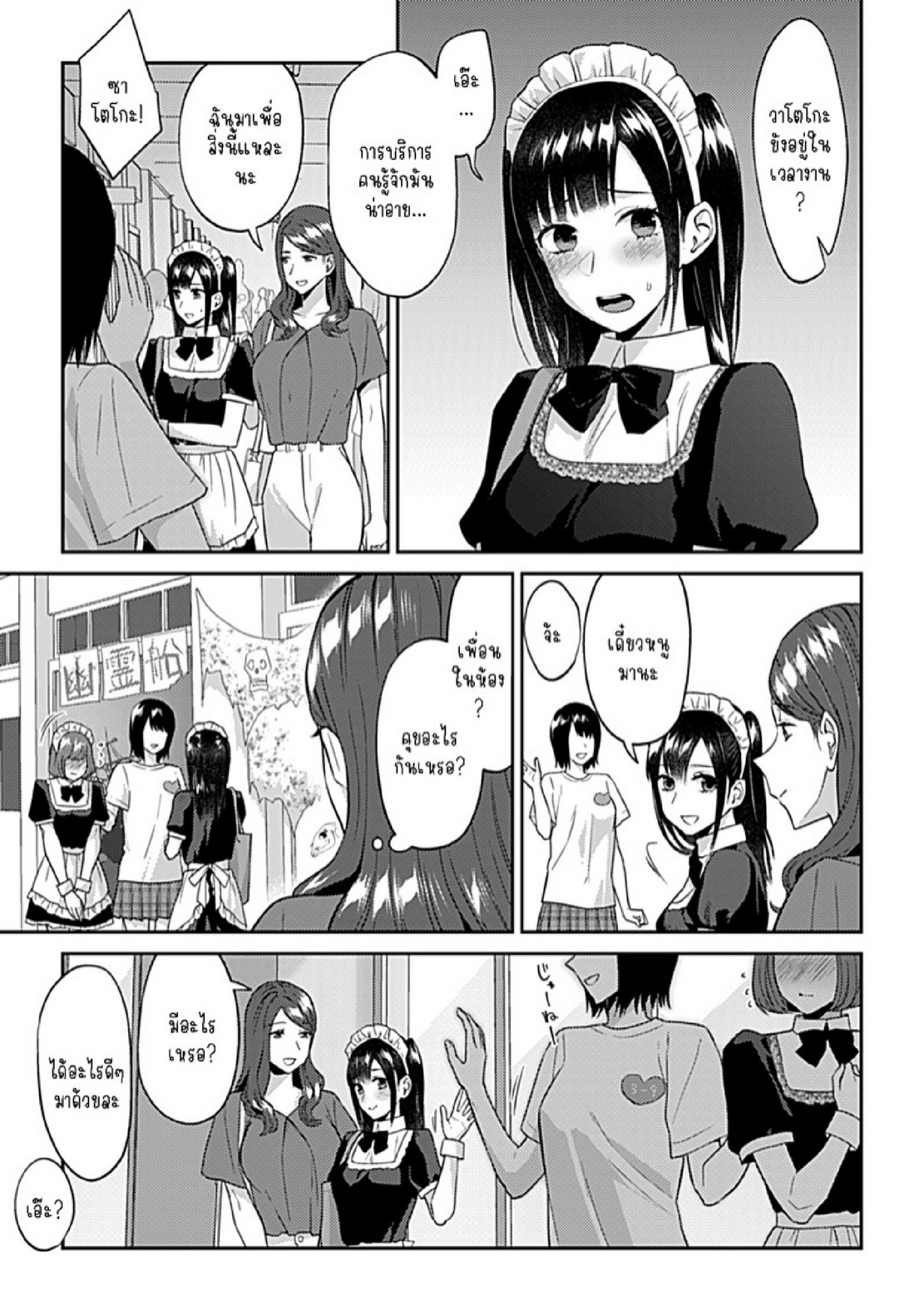 ดอกลิลลี่ที่สับสน [Titiduki] Saki Midareru wa Yuri no Hana – The Lily Blooms Addled – ดอกลิลลี่ที่สับสน [Titiduki] Saki Midareru wa Yuri no Hana – The Lily Blooms Addled – ตอนที่ 16 หน้า 4