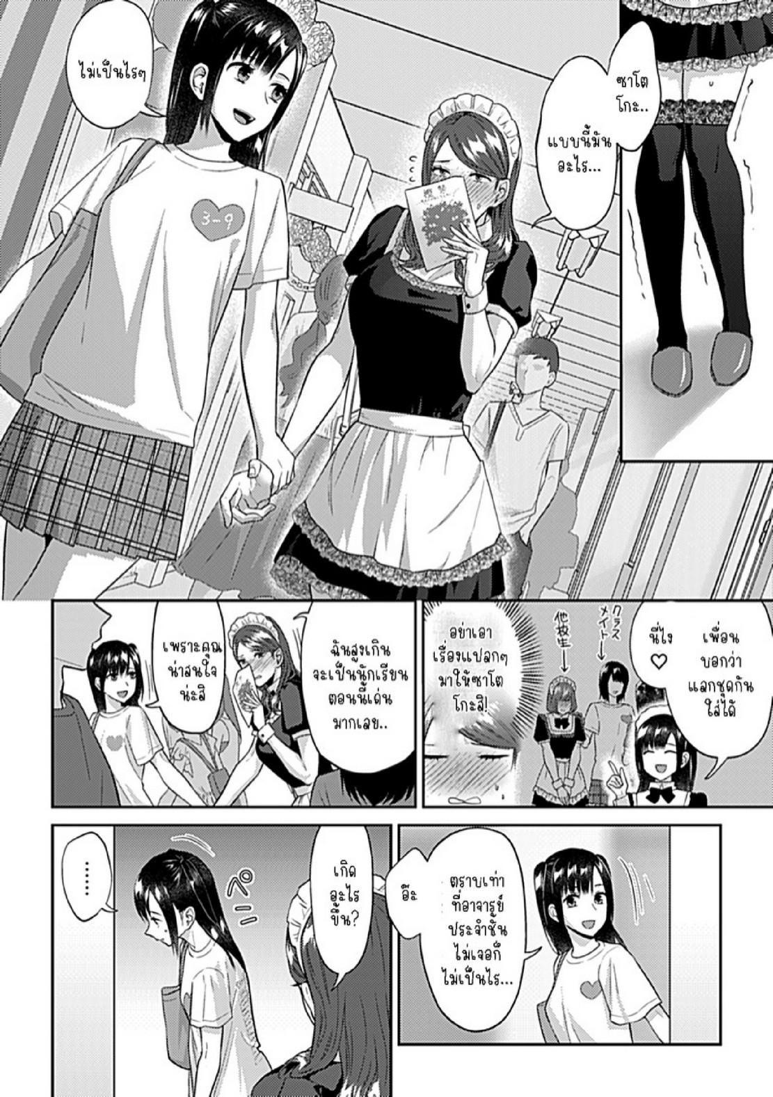 ดอกลิลลี่ที่สับสน [Titiduki] Saki Midareru wa Yuri no Hana – The Lily Blooms Addled – ดอกลิลลี่ที่สับสน [Titiduki] Saki Midareru wa Yuri no Hana – The Lily Blooms Addled – ตอนที่ 16 หน้า 5
