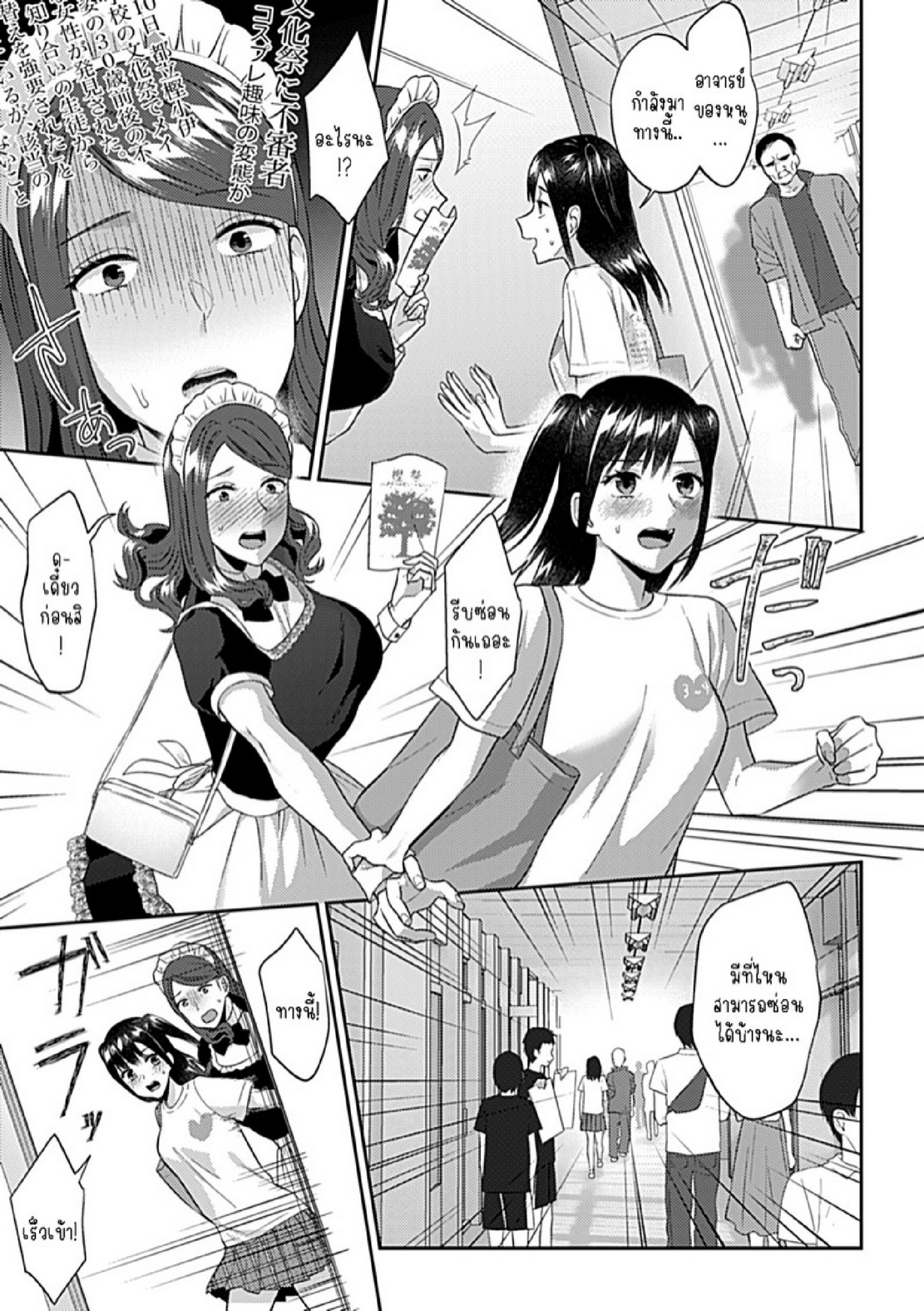 ดอกลิลลี่ที่สับสน [Titiduki] Saki Midareru wa Yuri no Hana – The Lily Blooms Addled – ดอกลิลลี่ที่สับสน [Titiduki] Saki Midareru wa Yuri no Hana – The Lily Blooms Addled – ตอนที่ 16 หน้า 6