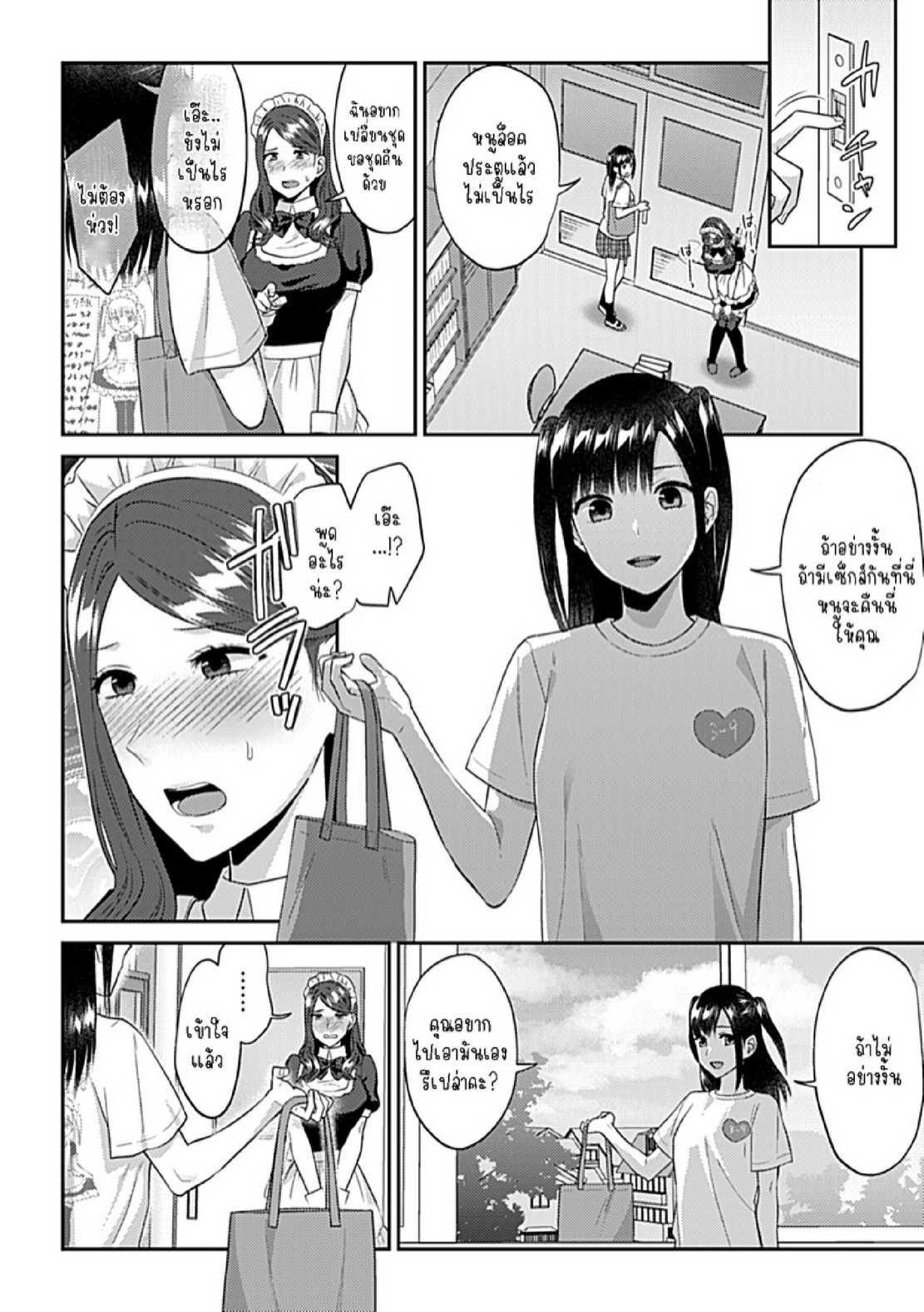 ดอกลิลลี่ที่สับสน [Titiduki] Saki Midareru wa Yuri no Hana – The Lily Blooms Addled – ดอกลิลลี่ที่สับสน [Titiduki] Saki Midareru wa Yuri no Hana – The Lily Blooms Addled – ตอนที่ 16 หน้า 7
