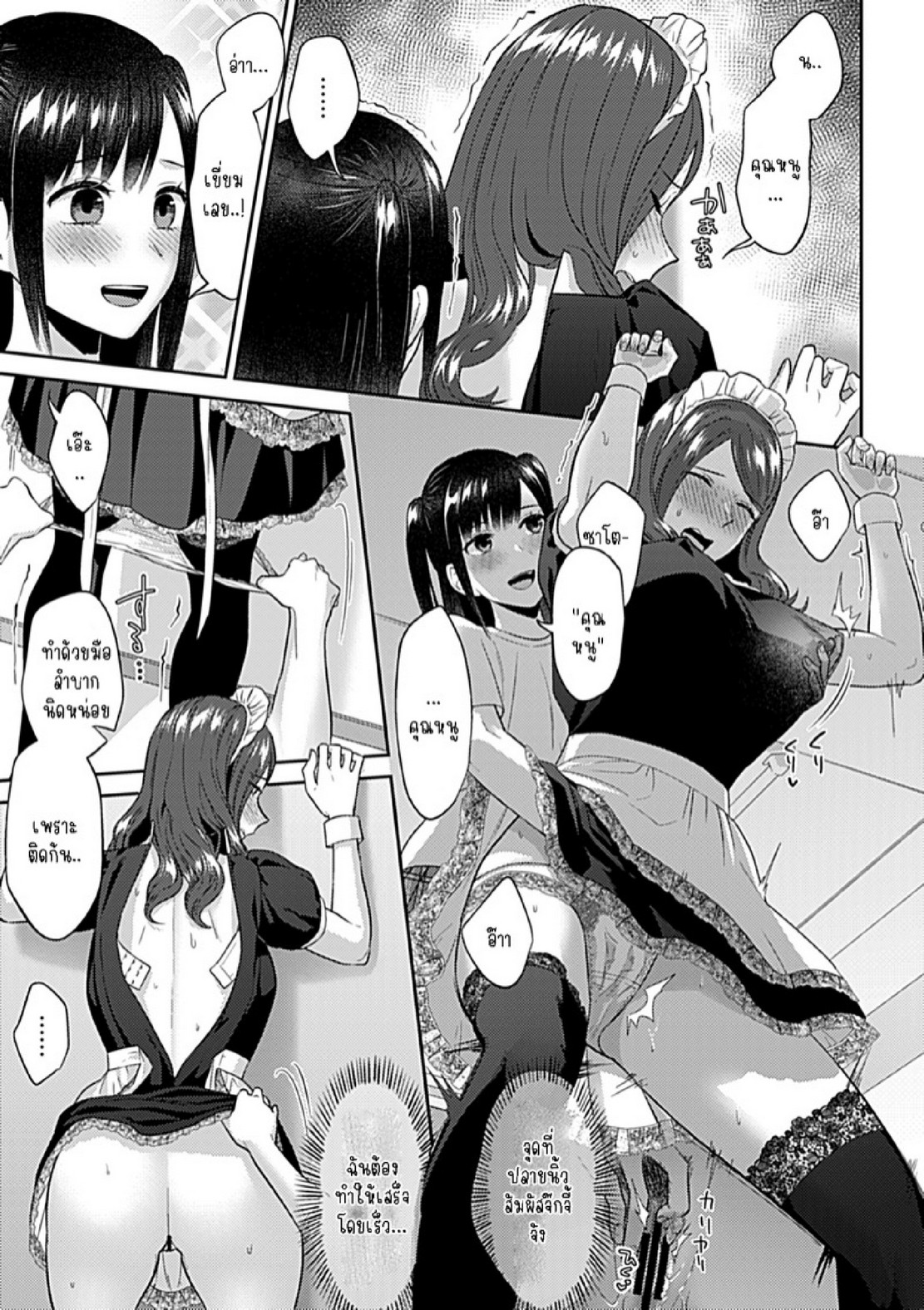 ดอกลิลลี่ที่สับสน [Titiduki] Saki Midareru wa Yuri no Hana – The Lily Blooms Addled – ดอกลิลลี่ที่สับสน [Titiduki] Saki Midareru wa Yuri no Hana – The Lily Blooms Addled – ตอนที่ 16 หน้า 10