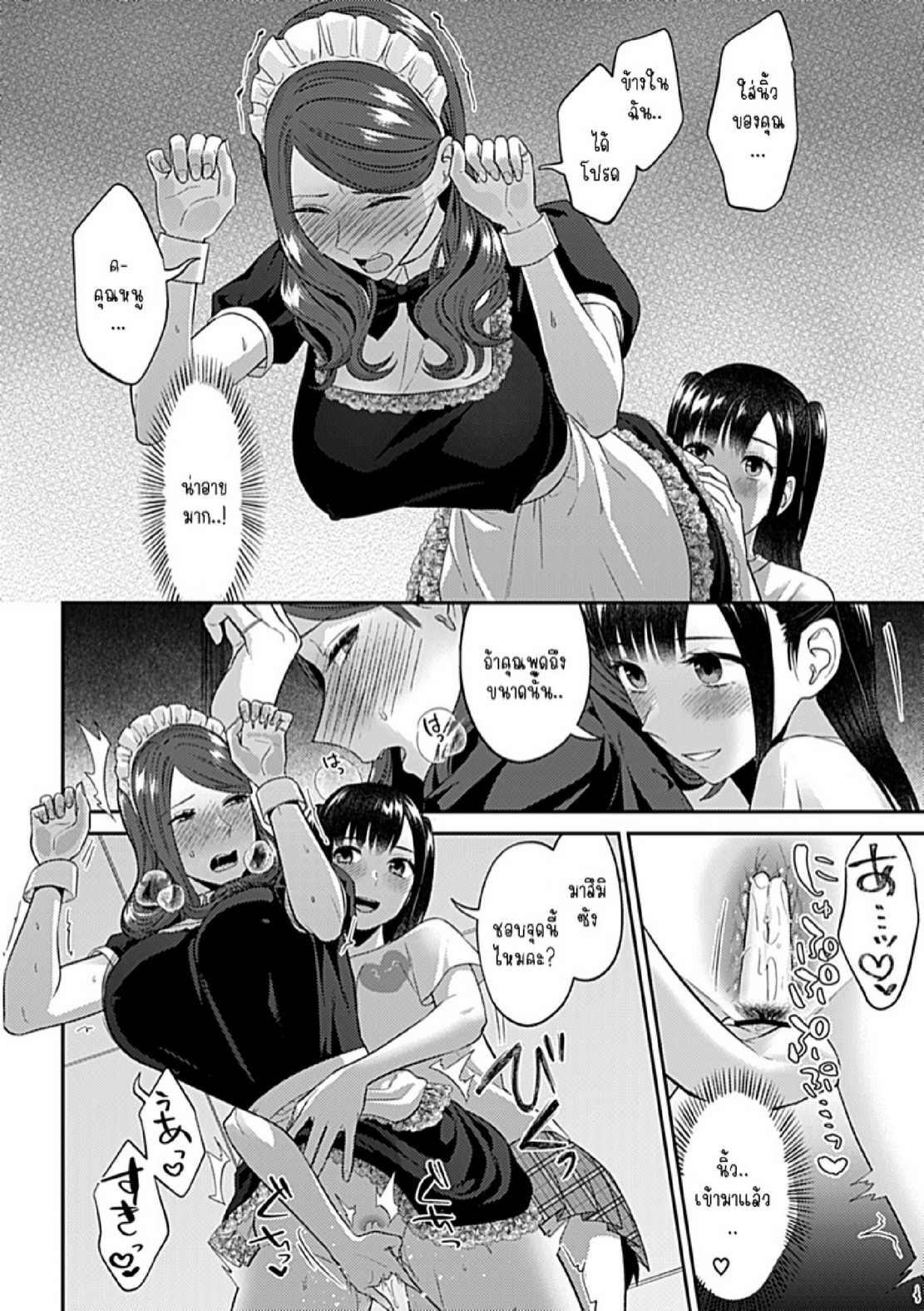 ดอกลิลลี่ที่สับสน [Titiduki] Saki Midareru wa Yuri no Hana – The Lily Blooms Addled – ดอกลิลลี่ที่สับสน [Titiduki] Saki Midareru wa Yuri no Hana – The Lily Blooms Addled – ตอนที่ 16 หน้า 13