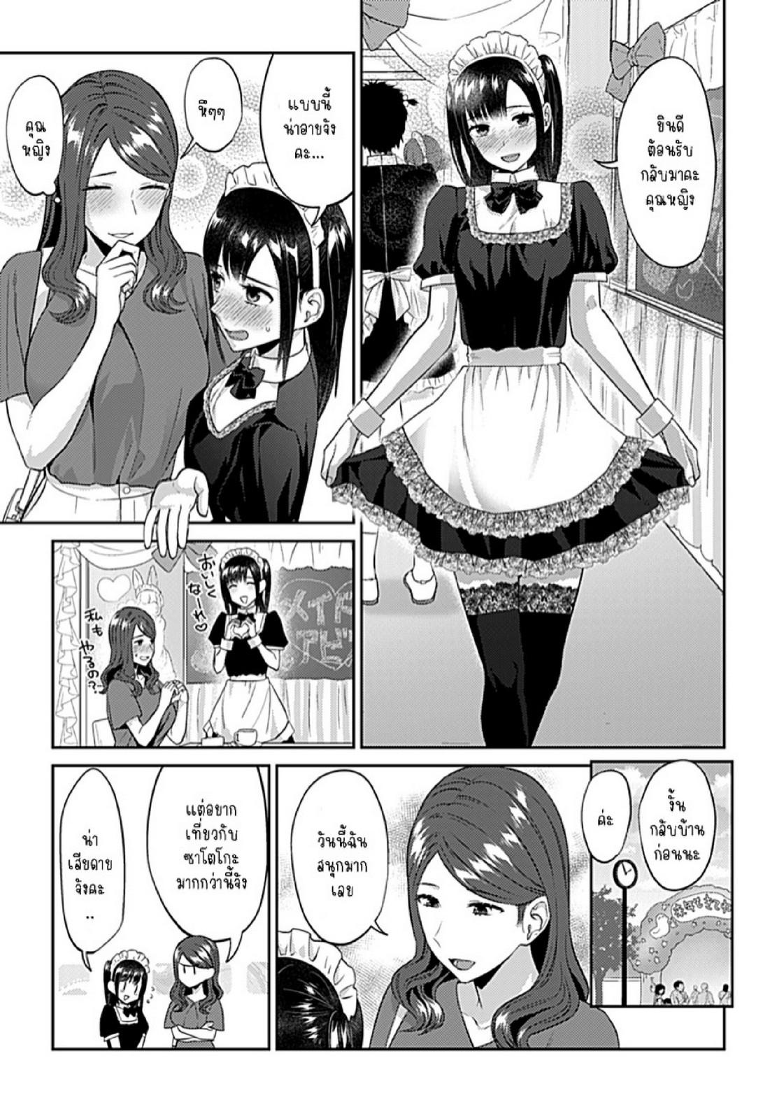 ดอกลิลลี่ที่สับสน [Titiduki] Saki Midareru wa Yuri no Hana – The Lily Blooms Addled – ดอกลิลลี่ที่สับสน [Titiduki] Saki Midareru wa Yuri no Hana – The Lily Blooms Addled – ตอนที่ 16 หน้า 16
