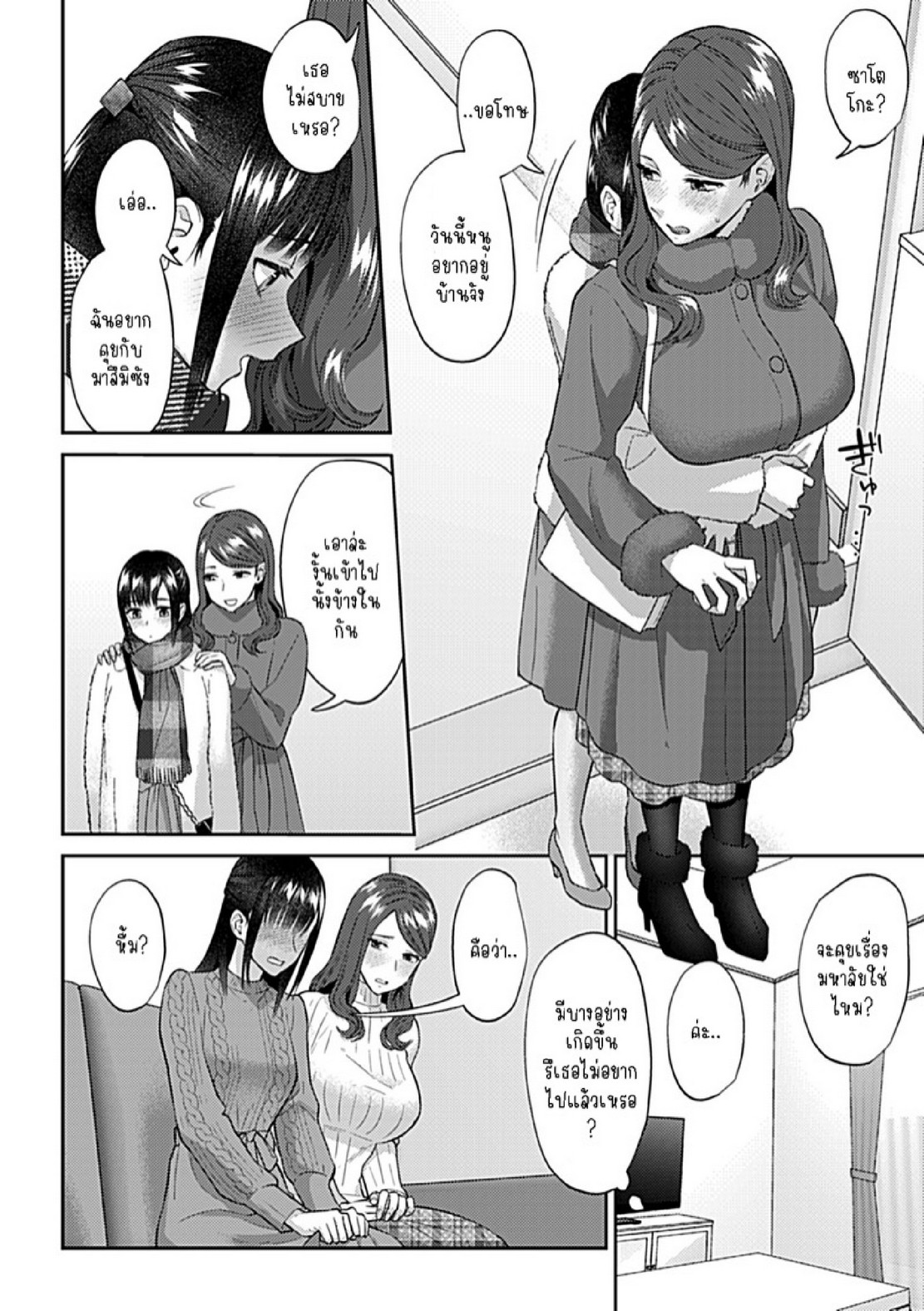 ดอกลิลลี่ที่สับสน [Titiduki] Saki Midareru wa Yuri no Hana – The Lily Blooms Addled – ดอกลิลลี่ที่สับสน [Titiduki] Saki Midareru wa Yuri no Hana – The Lily Blooms Addled – ตอนที่ 17 หน้า 3