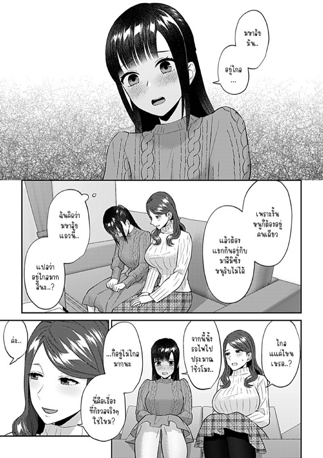 ดอกลิลลี่ที่สับสน [Titiduki] Saki Midareru wa Yuri no Hana – The Lily Blooms Addled – ดอกลิลลี่ที่สับสน [Titiduki] Saki Midareru wa Yuri no Hana – The Lily Blooms Addled – ตอนที่ 17 หน้า 4