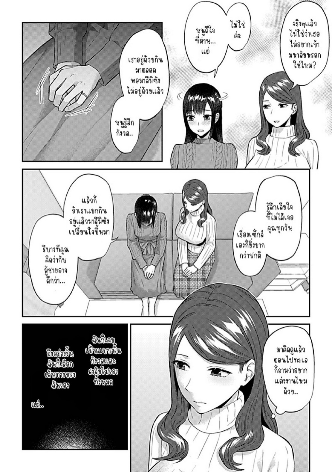 ดอกลิลลี่ที่สับสน [Titiduki] Saki Midareru wa Yuri no Hana – The Lily Blooms Addled – ดอกลิลลี่ที่สับสน [Titiduki] Saki Midareru wa Yuri no Hana – The Lily Blooms Addled – ตอนที่ 17 หน้า 5