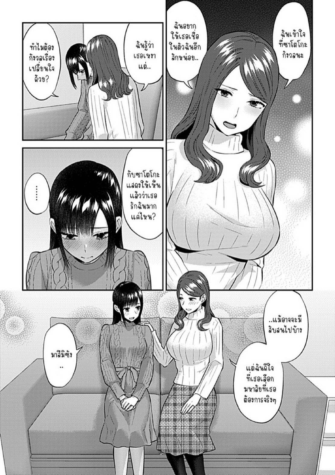 ดอกลิลลี่ที่สับสน [Titiduki] Saki Midareru wa Yuri no Hana – The Lily Blooms Addled – ดอกลิลลี่ที่สับสน [Titiduki] Saki Midareru wa Yuri no Hana – The Lily Blooms Addled – ตอนที่ 17 หน้า 6