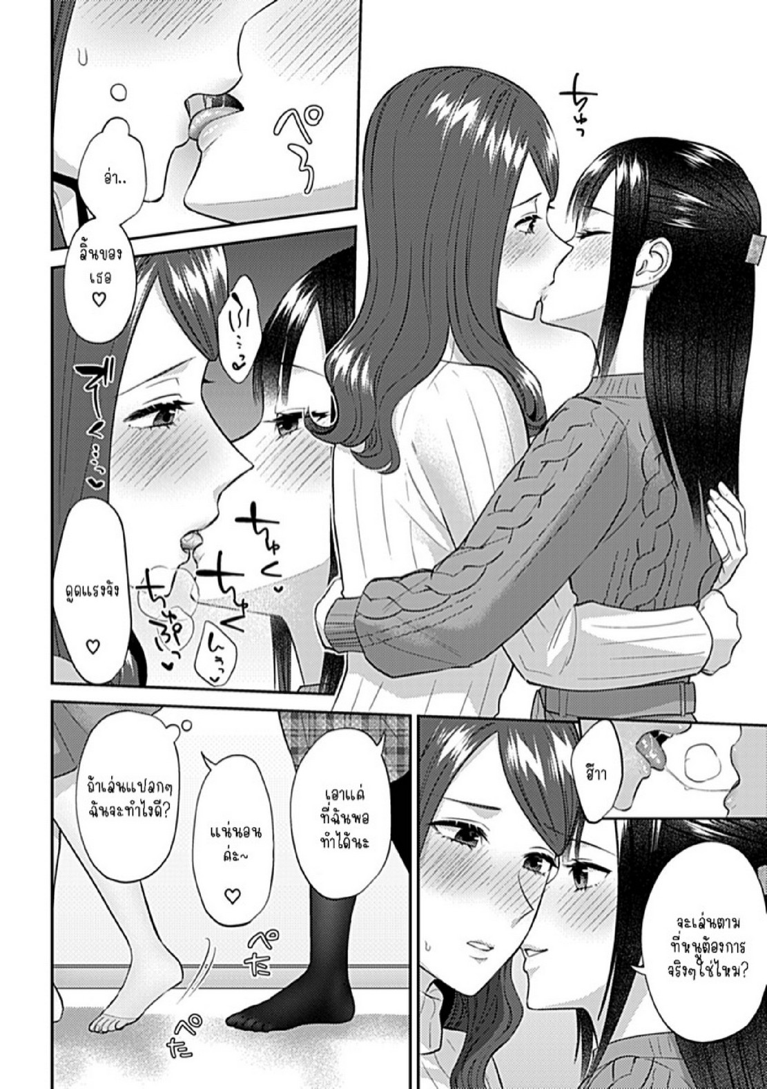 ดอกลิลลี่ที่สับสน [Titiduki] Saki Midareru wa Yuri no Hana – The Lily Blooms Addled – ดอกลิลลี่ที่สับสน [Titiduki] Saki Midareru wa Yuri no Hana – The Lily Blooms Addled – ตอนที่ 17 หน้า 9