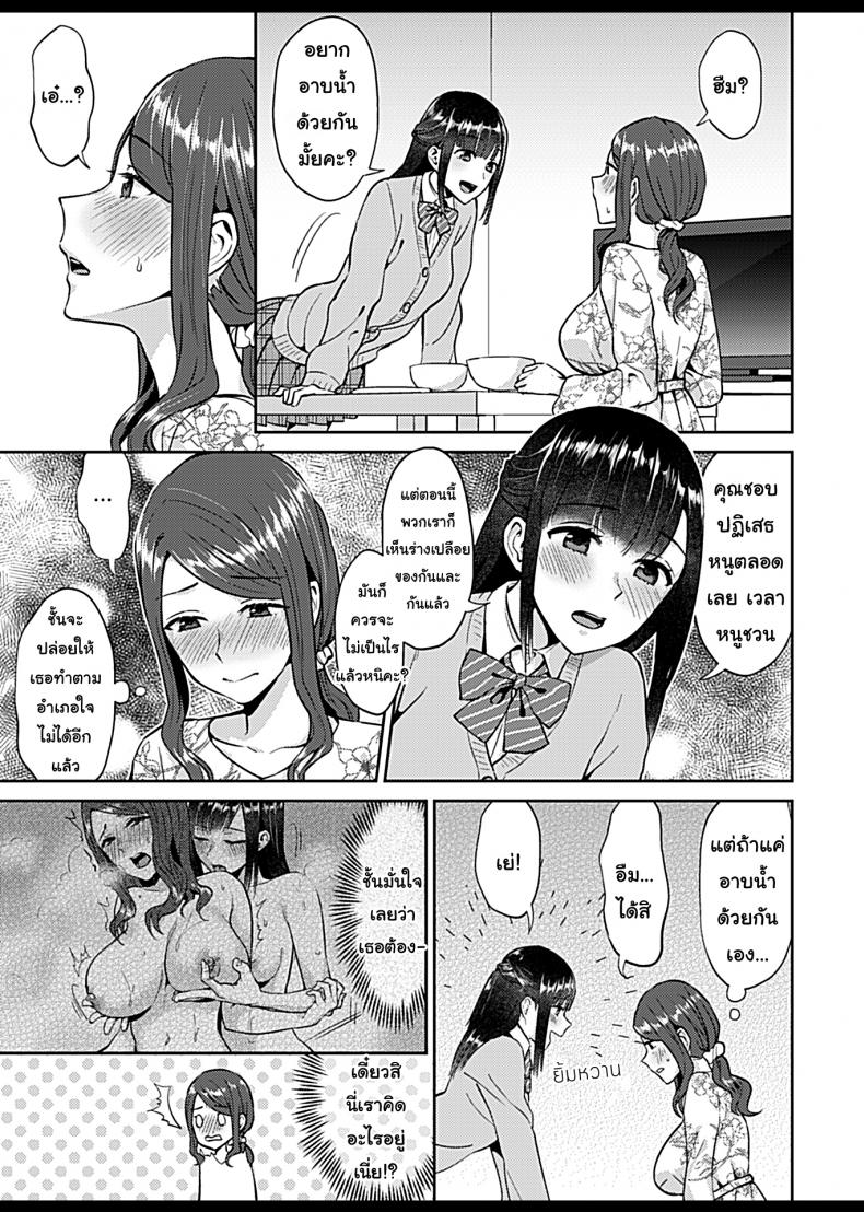 ดอกลิลลี่ที่สับสน [Titiduki] Saki Midareru wa Yuri no Hana – The Lily Blooms Addled – ดอกลิลลี่ที่สับสน [Titiduki] Saki Midareru wa Yuri no Hana – The Lily Blooms Addled – ตอนที่ 2 หน้า 5