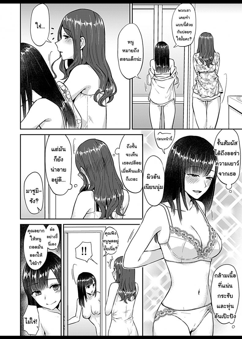 ดอกลิลลี่ที่สับสน [Titiduki] Saki Midareru wa Yuri no Hana – The Lily Blooms Addled – ดอกลิลลี่ที่สับสน [Titiduki] Saki Midareru wa Yuri no Hana – The Lily Blooms Addled – ตอนที่ 2 หน้า 6