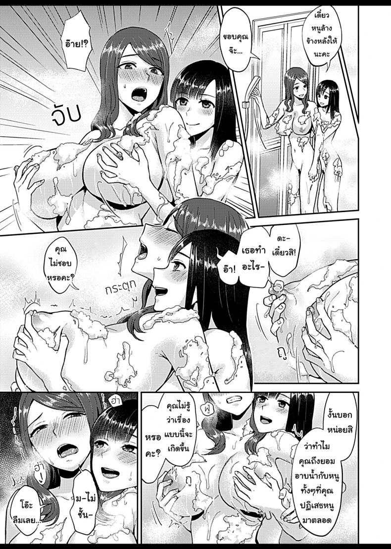 ดอกลิลลี่ที่สับสน [Titiduki] Saki Midareru wa Yuri no Hana – The Lily Blooms Addled – ดอกลิลลี่ที่สับสน [Titiduki] Saki Midareru wa Yuri no Hana – The Lily Blooms Addled – ตอนที่ 2 หน้า 7