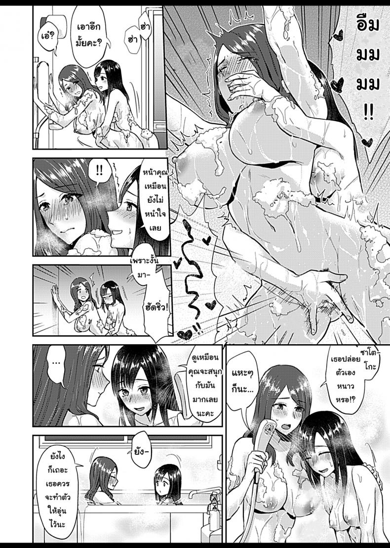 ดอกลิลลี่ที่สับสน [Titiduki] Saki Midareru wa Yuri no Hana – The Lily Blooms Addled – ดอกลิลลี่ที่สับสน [Titiduki] Saki Midareru wa Yuri no Hana – The Lily Blooms Addled – ตอนที่ 2 หน้า 12