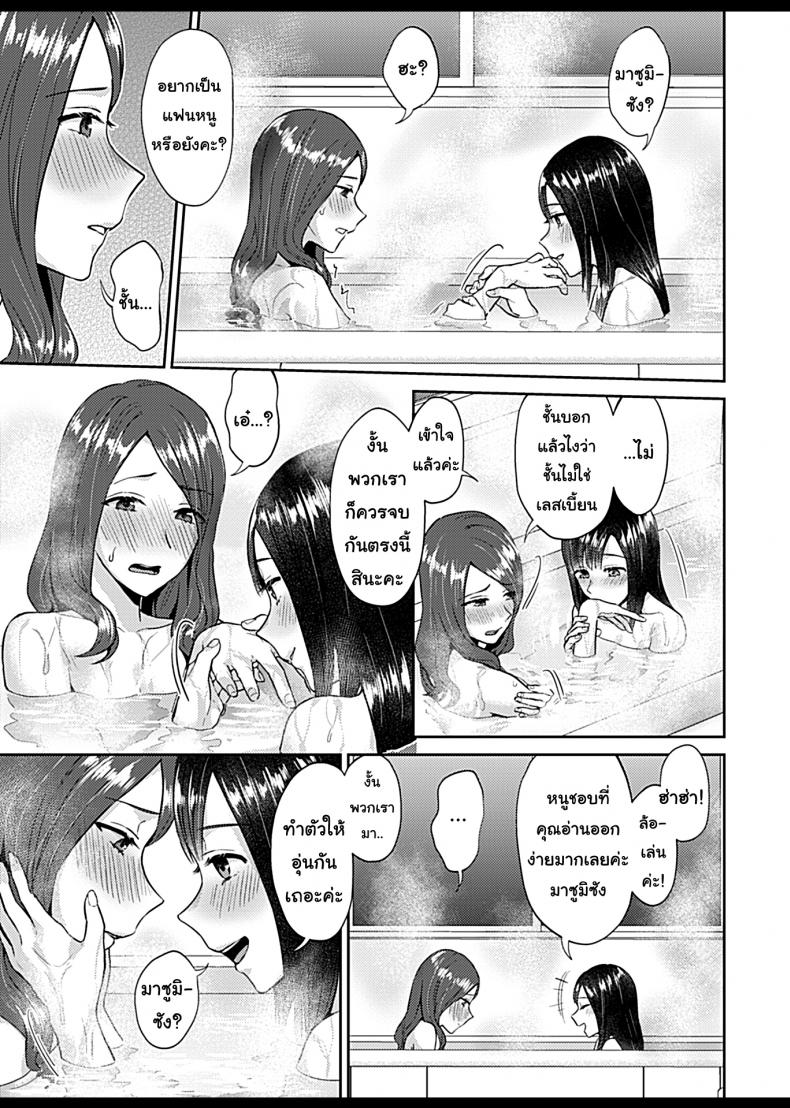 ดอกลิลลี่ที่สับสน [Titiduki] Saki Midareru wa Yuri no Hana – The Lily Blooms Addled – ดอกลิลลี่ที่สับสน [Titiduki] Saki Midareru wa Yuri no Hana – The Lily Blooms Addled – ตอนที่ 2 หน้า 13