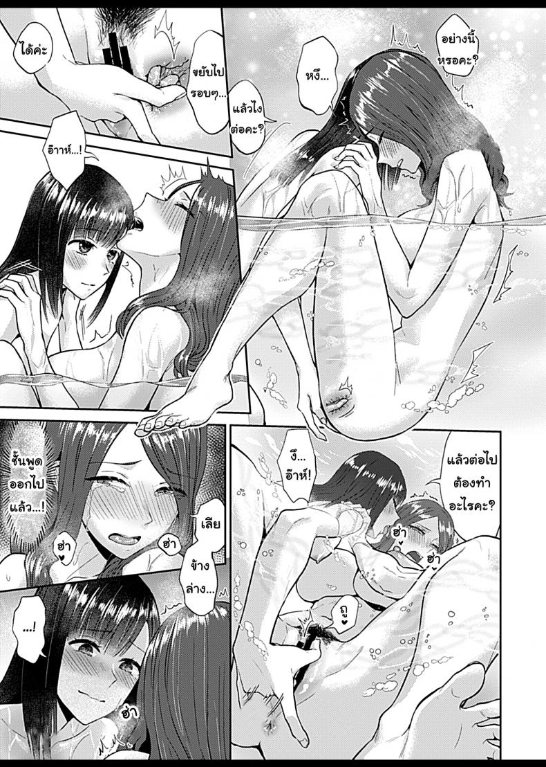 ดอกลิลลี่ที่สับสน [Titiduki] Saki Midareru wa Yuri no Hana – The Lily Blooms Addled – ดอกลิลลี่ที่สับสน [Titiduki] Saki Midareru wa Yuri no Hana – The Lily Blooms Addled – ตอนที่ 2 หน้า 15