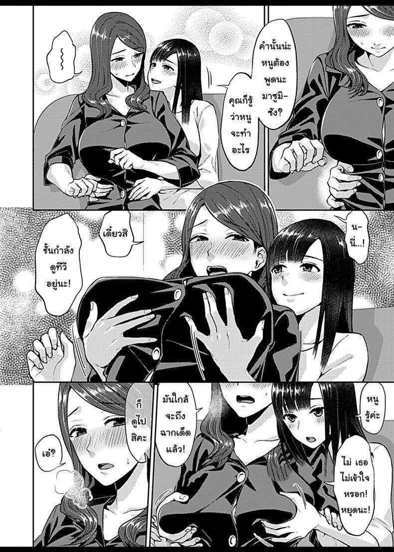 ดอกลิลลี่ที่สับสน [Titiduki] Saki Midareru wa Yuri no Hana – The Lily Blooms Addled – ดอกลิลลี่ที่สับสน [Titiduki] Saki Midareru wa Yuri no Hana – The Lily Blooms Addled – ตอนที่ 3 หน้า 4