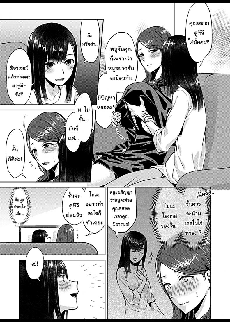 ดอกลิลลี่ที่สับสน [Titiduki] Saki Midareru wa Yuri no Hana – The Lily Blooms Addled – ดอกลิลลี่ที่สับสน [Titiduki] Saki Midareru wa Yuri no Hana – The Lily Blooms Addled – ตอนที่ 3 หน้า 5