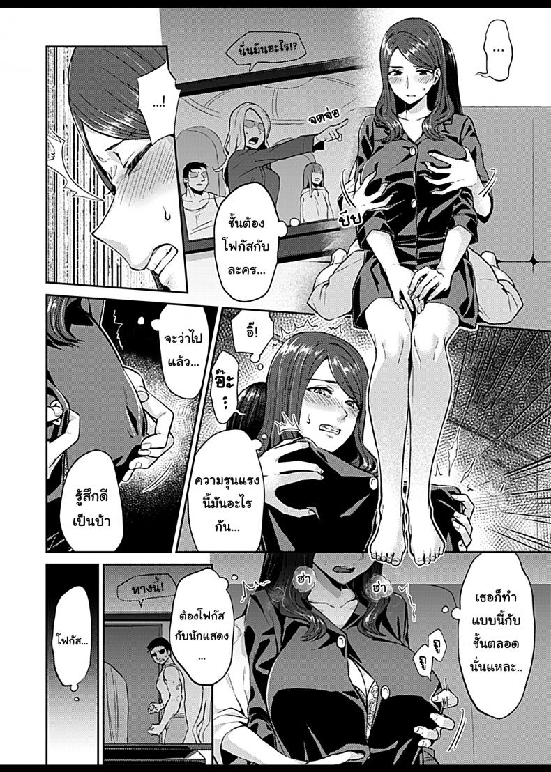 ดอกลิลลี่ที่สับสน [Titiduki] Saki Midareru wa Yuri no Hana – The Lily Blooms Addled – ดอกลิลลี่ที่สับสน [Titiduki] Saki Midareru wa Yuri no Hana – The Lily Blooms Addled – ตอนที่ 3 หน้า 6