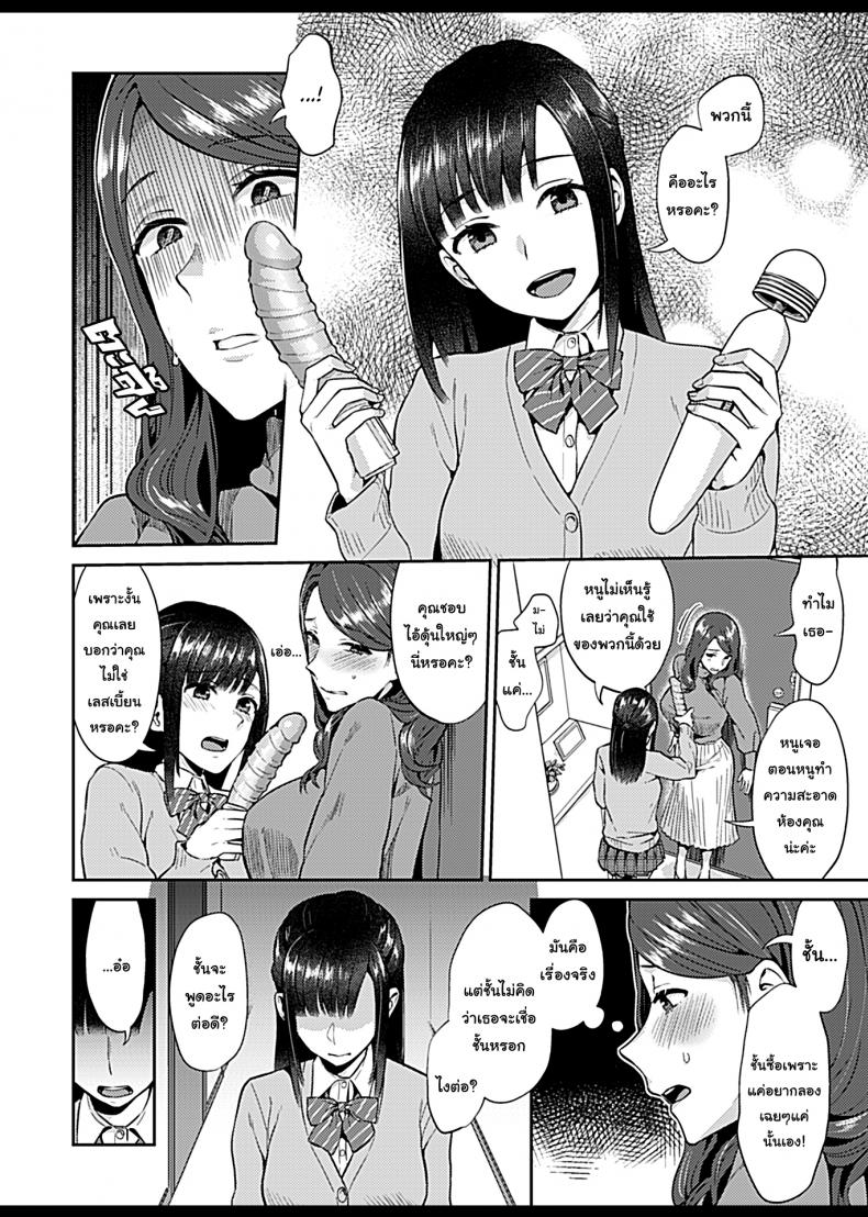 ดอกลิลลี่ที่สับสน [Titiduki] Saki Midareru wa Yuri no Hana – The Lily Blooms Addled – ดอกลิลลี่ที่สับสน [Titiduki] Saki Midareru wa Yuri no Hana – The Lily Blooms Addled – ตอนที่ 4 หน้า 4