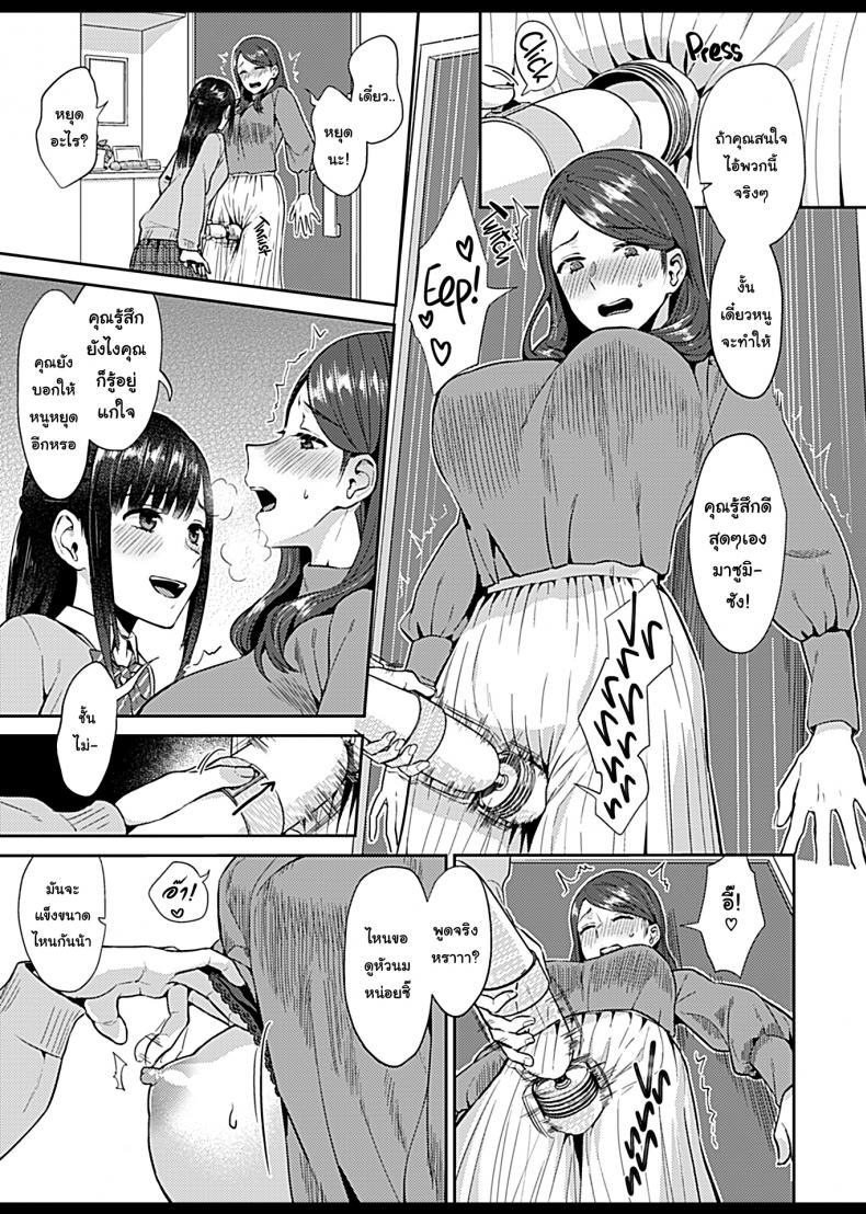ดอกลิลลี่ที่สับสน [Titiduki] Saki Midareru wa Yuri no Hana – The Lily Blooms Addled – ดอกลิลลี่ที่สับสน [Titiduki] Saki Midareru wa Yuri no Hana – The Lily Blooms Addled – ตอนที่ 4 หน้า 5