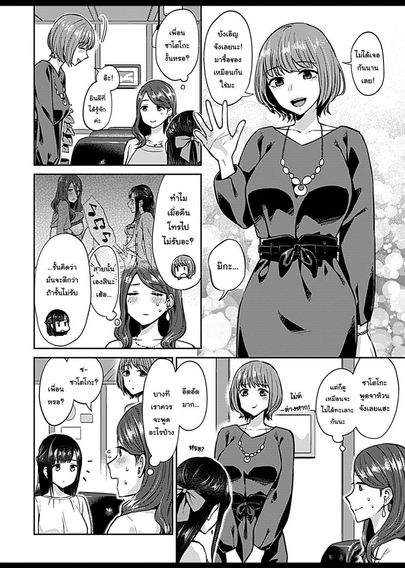 ดอกลิลลี่ที่สับสน [Titiduki] Saki Midareru wa Yuri no Hana – The Lily Blooms Addled – ดอกลิลลี่ที่สับสน [Titiduki] Saki Midareru wa Yuri no Hana – The Lily Blooms Addled – ตอนที่ 5 หน้า 4