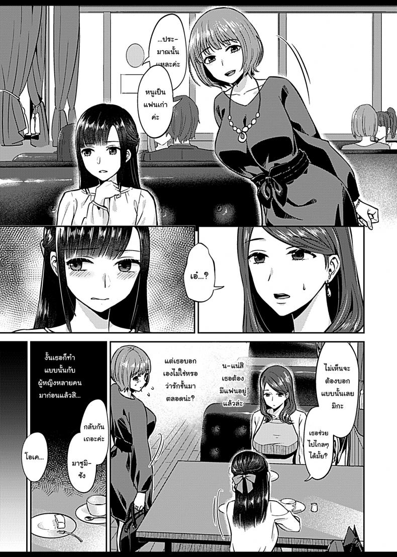 ดอกลิลลี่ที่สับสน [Titiduki] Saki Midareru wa Yuri no Hana – The Lily Blooms Addled – ดอกลิลลี่ที่สับสน [Titiduki] Saki Midareru wa Yuri no Hana – The Lily Blooms Addled – ตอนที่ 5 หน้า 5