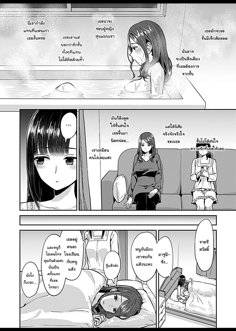 ดอกลิลลี่ที่สับสน [Titiduki] Saki Midareru wa Yuri no Hana – The Lily Blooms Addled – ดอกลิลลี่ที่สับสน [Titiduki] Saki Midareru wa Yuri no Hana – The Lily Blooms Addled – ตอนที่ 5 หน้า 6