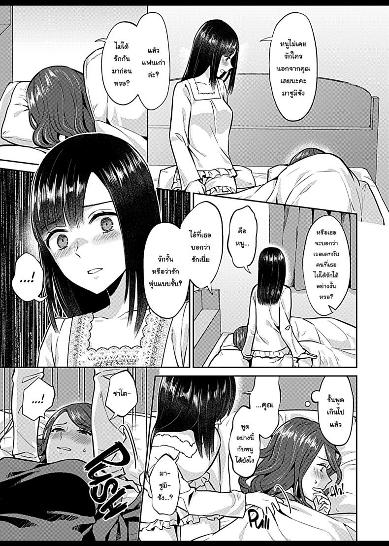 ดอกลิลลี่ที่สับสน [Titiduki] Saki Midareru wa Yuri no Hana – The Lily Blooms Addled – ดอกลิลลี่ที่สับสน [Titiduki] Saki Midareru wa Yuri no Hana – The Lily Blooms Addled – ตอนที่ 5 หน้า 7