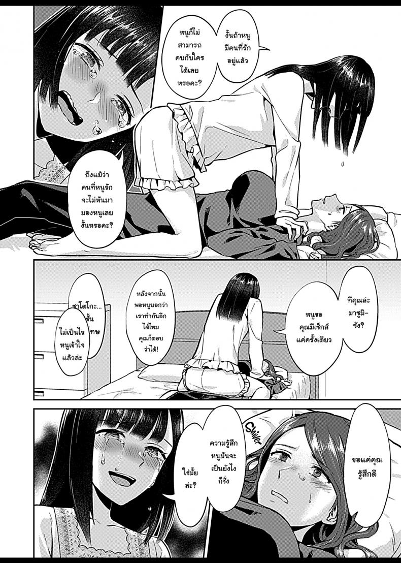 ดอกลิลลี่ที่สับสน [Titiduki] Saki Midareru wa Yuri no Hana – The Lily Blooms Addled – ดอกลิลลี่ที่สับสน [Titiduki] Saki Midareru wa Yuri no Hana – The Lily Blooms Addled – ตอนที่ 5 หน้า 8