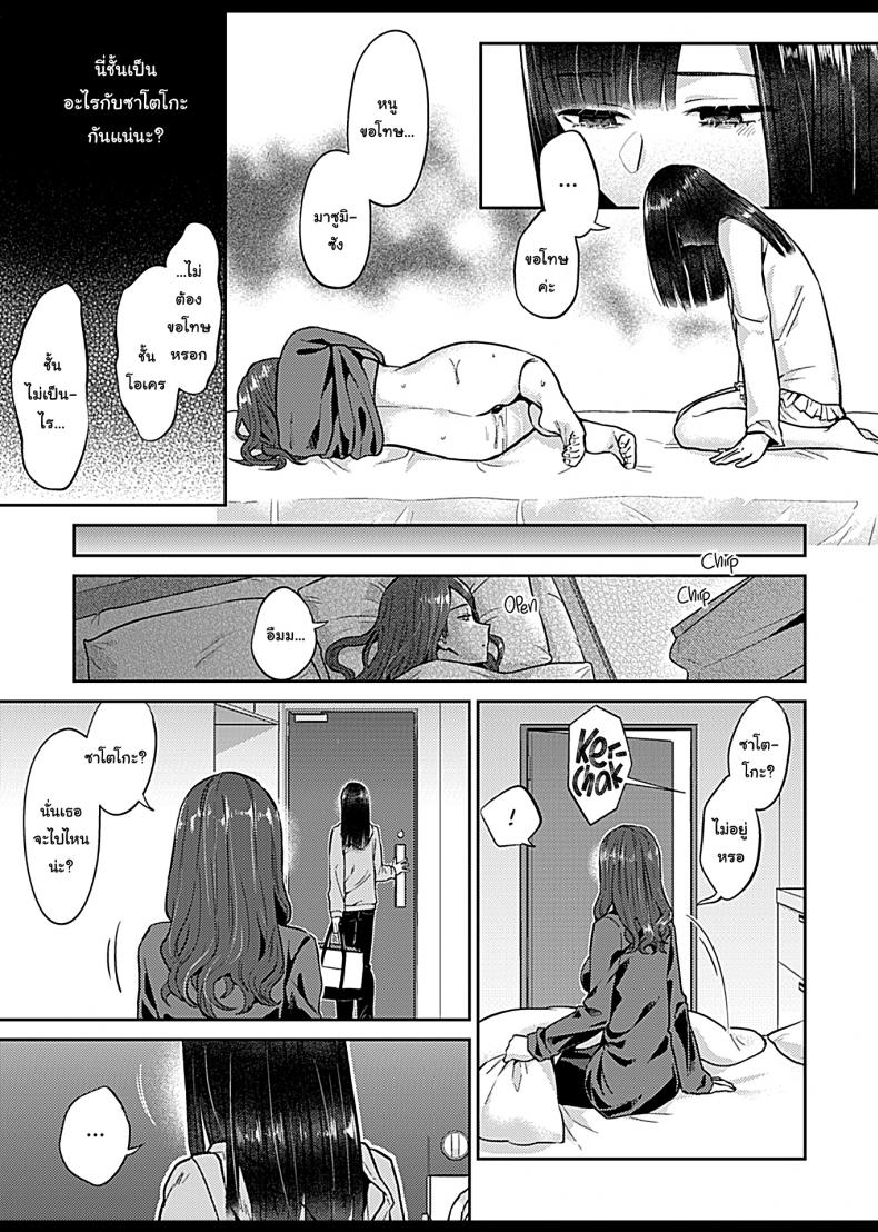 ดอกลิลลี่ที่สับสน [Titiduki] Saki Midareru wa Yuri no Hana – The Lily Blooms Addled – ดอกลิลลี่ที่สับสน [Titiduki] Saki Midareru wa Yuri no Hana – The Lily Blooms Addled – ตอนที่ 5 หน้า 19
