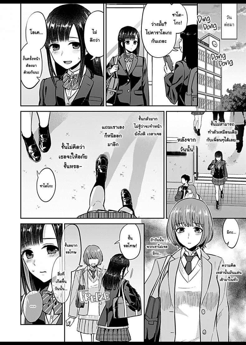 ดอกลิลลี่ที่สับสน [Titiduki] Saki Midareru wa Yuri no Hana – The Lily Blooms Addled – ดอกลิลลี่ที่สับสน [Titiduki] Saki Midareru wa Yuri no Hana – The Lily Blooms Addled – ตอนที่ 6 หน้า 4