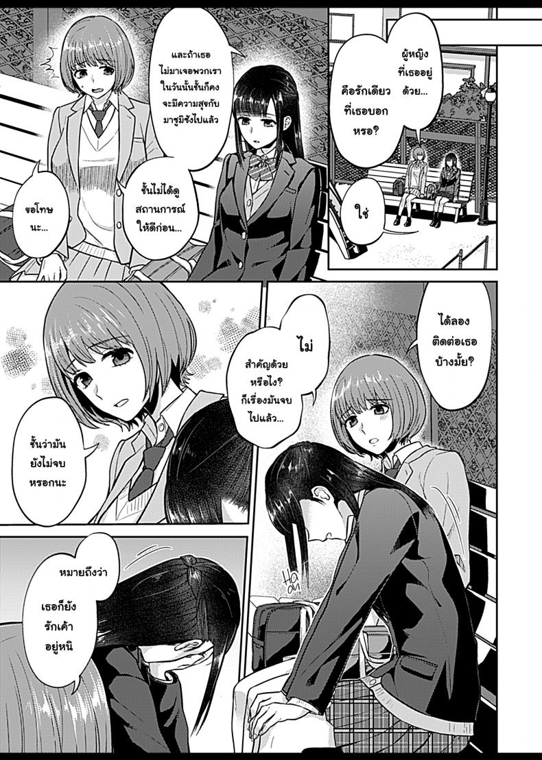 ดอกลิลลี่ที่สับสน [Titiduki] Saki Midareru wa Yuri no Hana – The Lily Blooms Addled – ดอกลิลลี่ที่สับสน [Titiduki] Saki Midareru wa Yuri no Hana – The Lily Blooms Addled – ตอนที่ 6 หน้า 5
