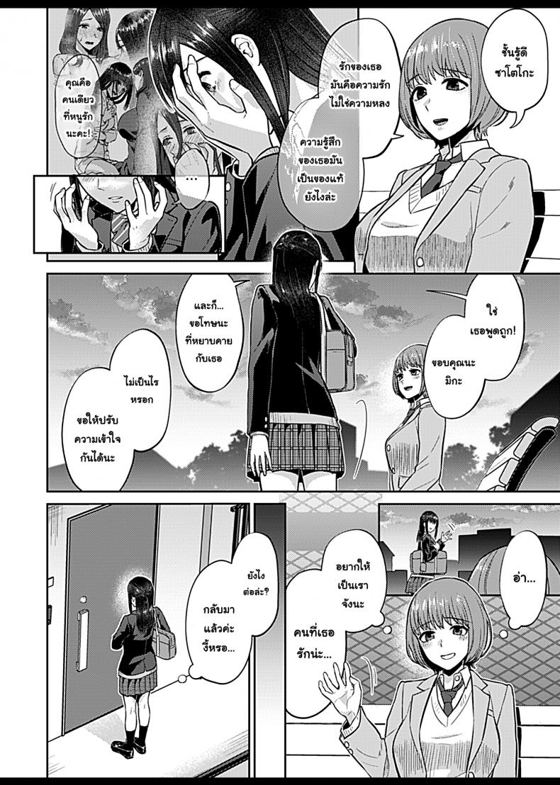 ดอกลิลลี่ที่สับสน [Titiduki] Saki Midareru wa Yuri no Hana – The Lily Blooms Addled – ดอกลิลลี่ที่สับสน [Titiduki] Saki Midareru wa Yuri no Hana – The Lily Blooms Addled – ตอนที่ 6 หน้า 6