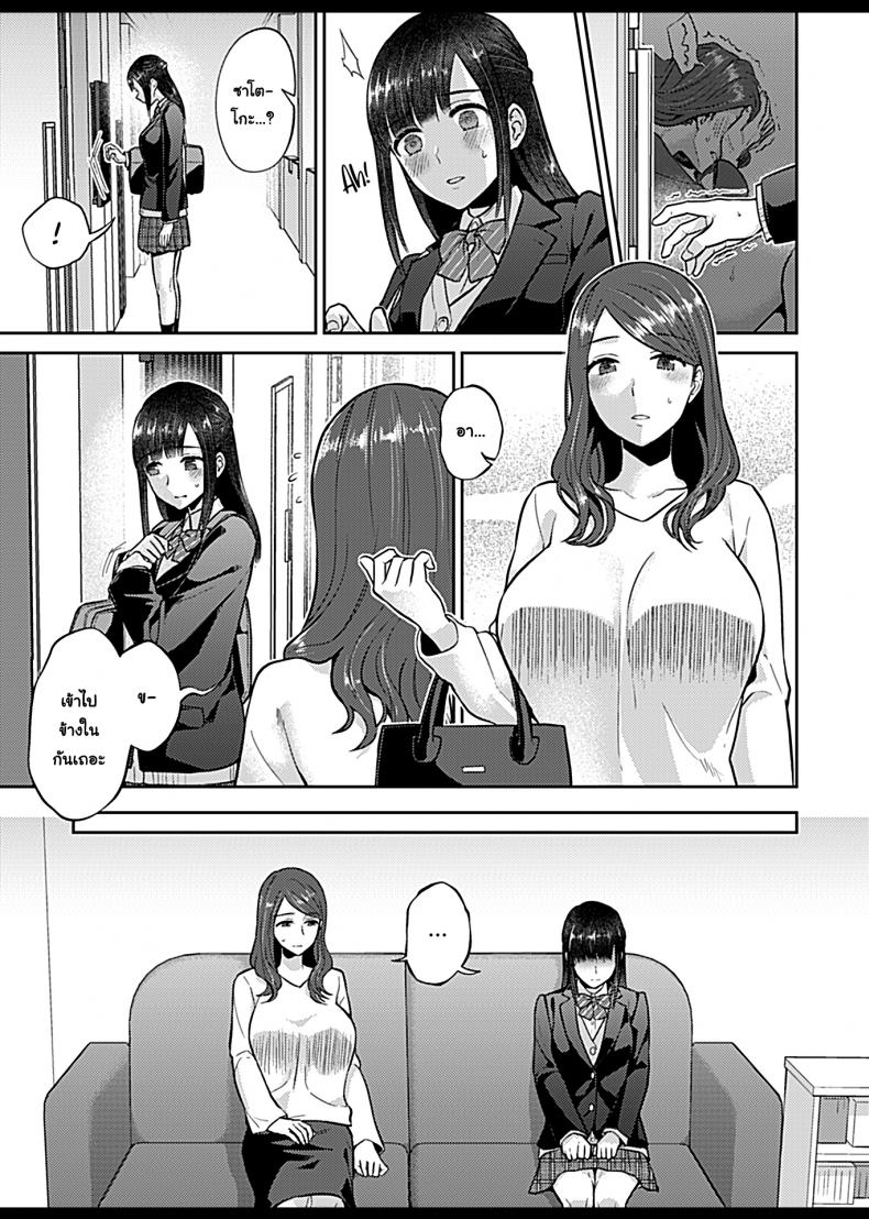 ดอกลิลลี่ที่สับสน [Titiduki] Saki Midareru wa Yuri no Hana – The Lily Blooms Addled – ดอกลิลลี่ที่สับสน [Titiduki] Saki Midareru wa Yuri no Hana – The Lily Blooms Addled – ตอนที่ 6 หน้า 7