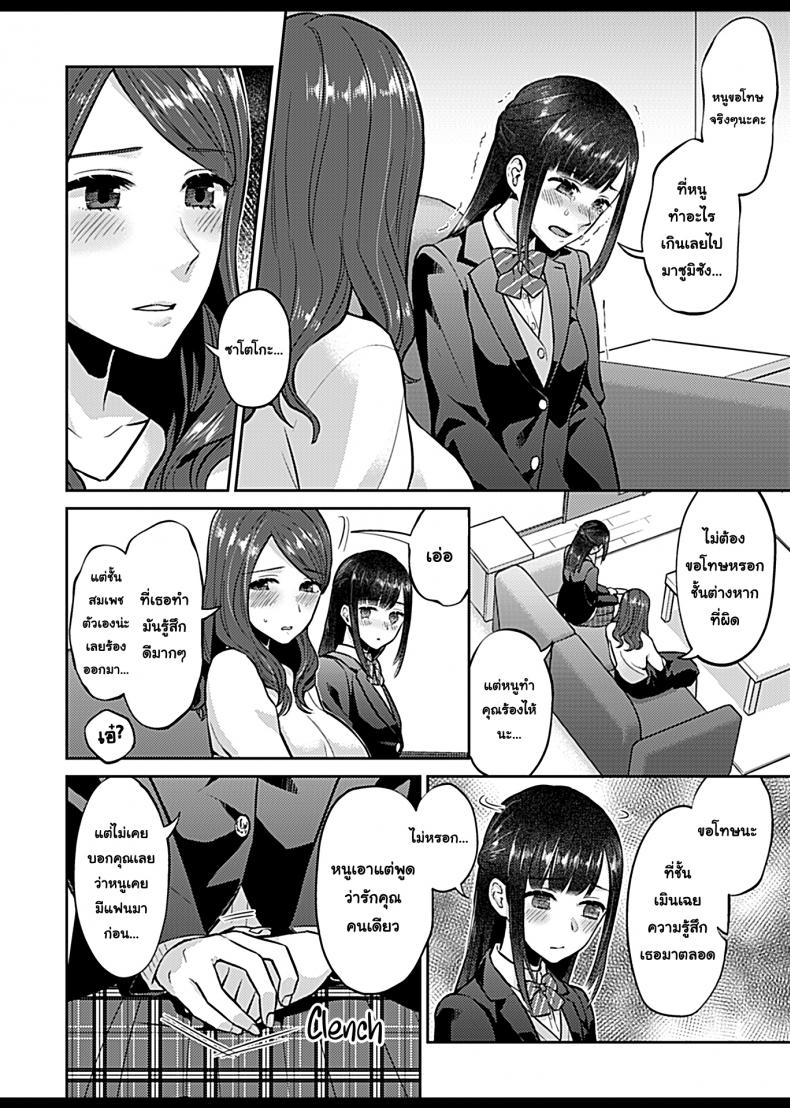ดอกลิลลี่ที่สับสน [Titiduki] Saki Midareru wa Yuri no Hana – The Lily Blooms Addled – ดอกลิลลี่ที่สับสน [Titiduki] Saki Midareru wa Yuri no Hana – The Lily Blooms Addled – ตอนที่ 6 หน้า 8