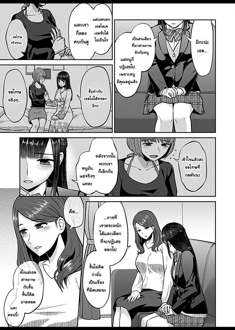 ดอกลิลลี่ที่สับสน [Titiduki] Saki Midareru wa Yuri no Hana – The Lily Blooms Addled – ดอกลิลลี่ที่สับสน [Titiduki] Saki Midareru wa Yuri no Hana – The Lily Blooms Addled – ตอนที่ 6 หน้า 9