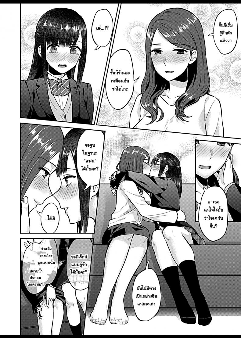 ดอกลิลลี่ที่สับสน [Titiduki] Saki Midareru wa Yuri no Hana – The Lily Blooms Addled – ดอกลิลลี่ที่สับสน [Titiduki] Saki Midareru wa Yuri no Hana – The Lily Blooms Addled – ตอนที่ 6 หน้า 10