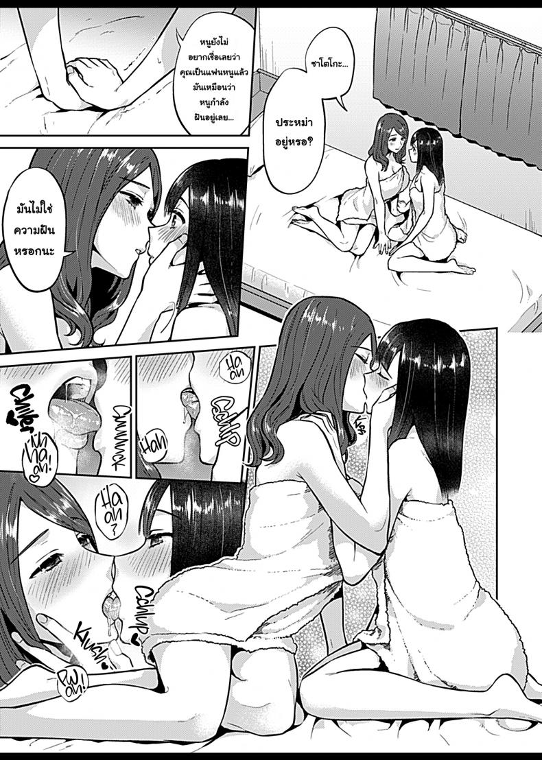 ดอกลิลลี่ที่สับสน [Titiduki] Saki Midareru wa Yuri no Hana – The Lily Blooms Addled – ดอกลิลลี่ที่สับสน [Titiduki] Saki Midareru wa Yuri no Hana – The Lily Blooms Addled – ตอนที่ 6 หน้า 11