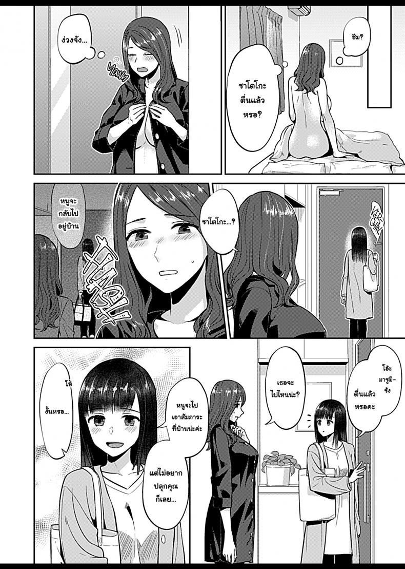 ดอกลิลลี่ที่สับสน [Titiduki] Saki Midareru wa Yuri no Hana – The Lily Blooms Addled – ดอกลิลลี่ที่สับสน [Titiduki] Saki Midareru wa Yuri no Hana – The Lily Blooms Addled – ตอนที่ 6 หน้า 22