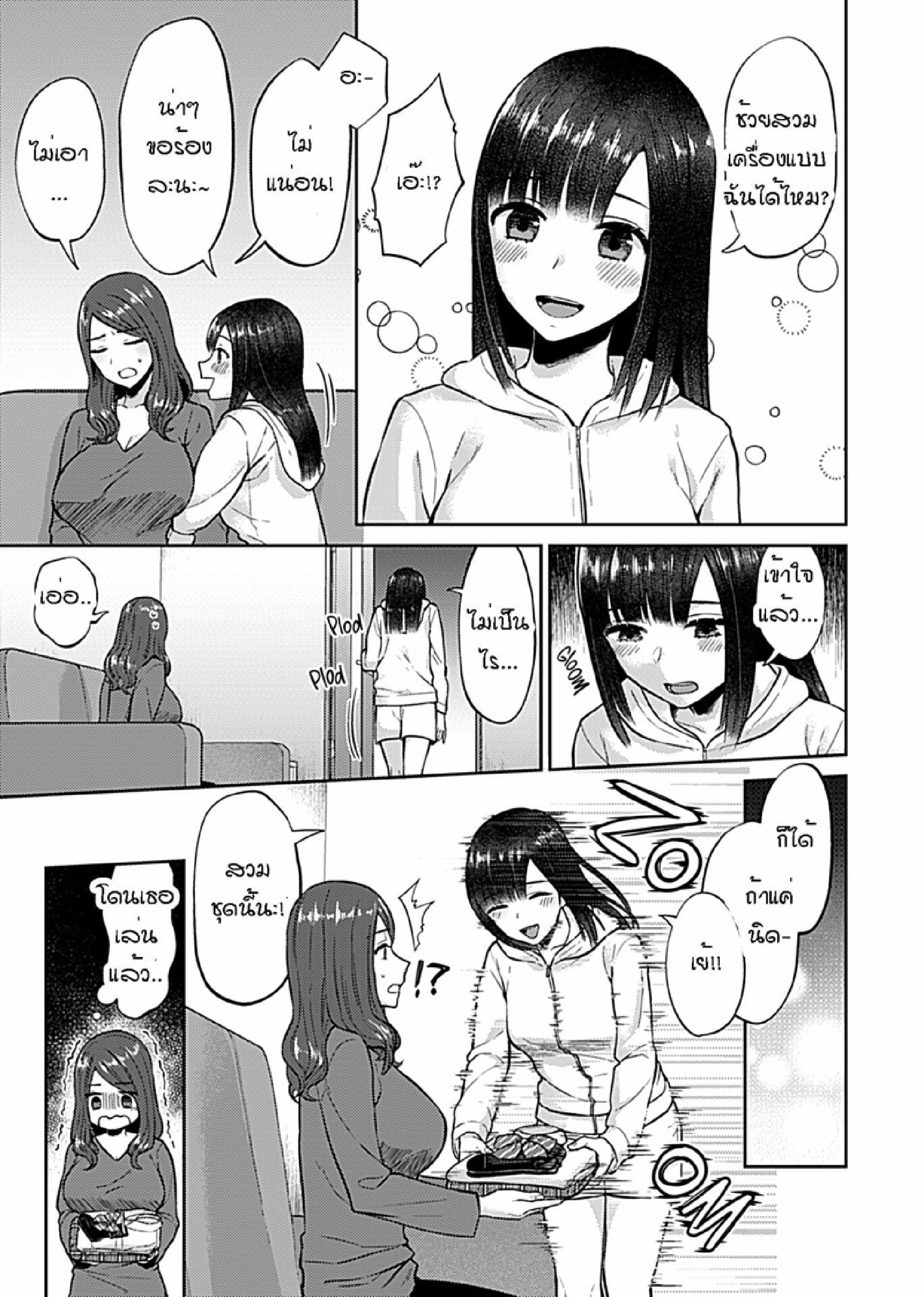 ดอกลิลลี่ที่สับสน [Titiduki] Saki Midareru wa Yuri no Hana – The Lily Blooms Addled – ดอกลิลลี่ที่สับสน [Titiduki] Saki Midareru wa Yuri no Hana – The Lily Blooms Addled – ตอนที่ 6.5 หน้า 3