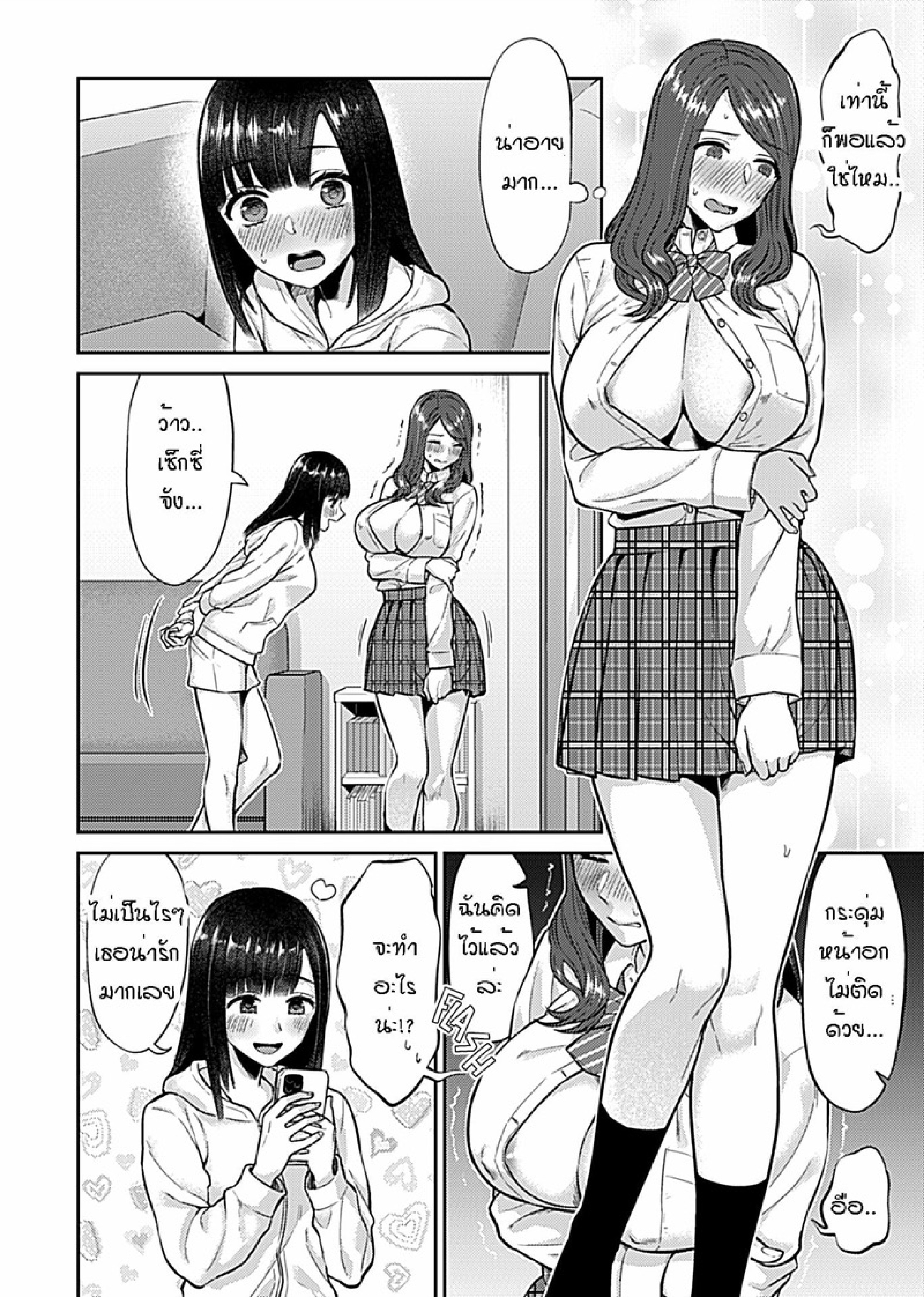 ดอกลิลลี่ที่สับสน [Titiduki] Saki Midareru wa Yuri no Hana – The Lily Blooms Addled – ดอกลิลลี่ที่สับสน [Titiduki] Saki Midareru wa Yuri no Hana – The Lily Blooms Addled – ตอนที่ 6.5 หน้า 4