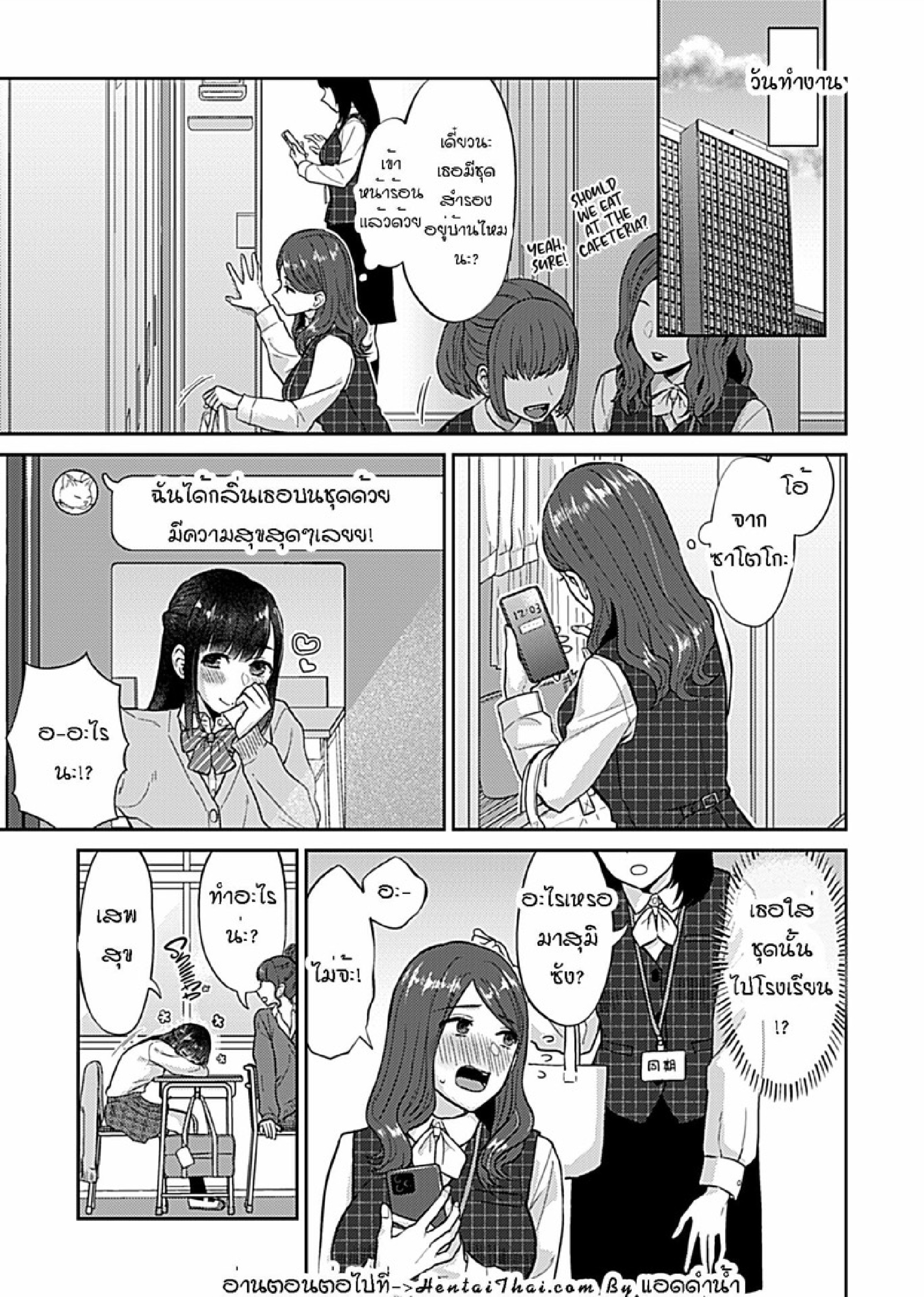 ดอกลิลลี่ที่สับสน [Titiduki] Saki Midareru wa Yuri no Hana – The Lily Blooms Addled – ดอกลิลลี่ที่สับสน [Titiduki] Saki Midareru wa Yuri no Hana – The Lily Blooms Addled – ตอนที่ 6.5 หน้า 11
