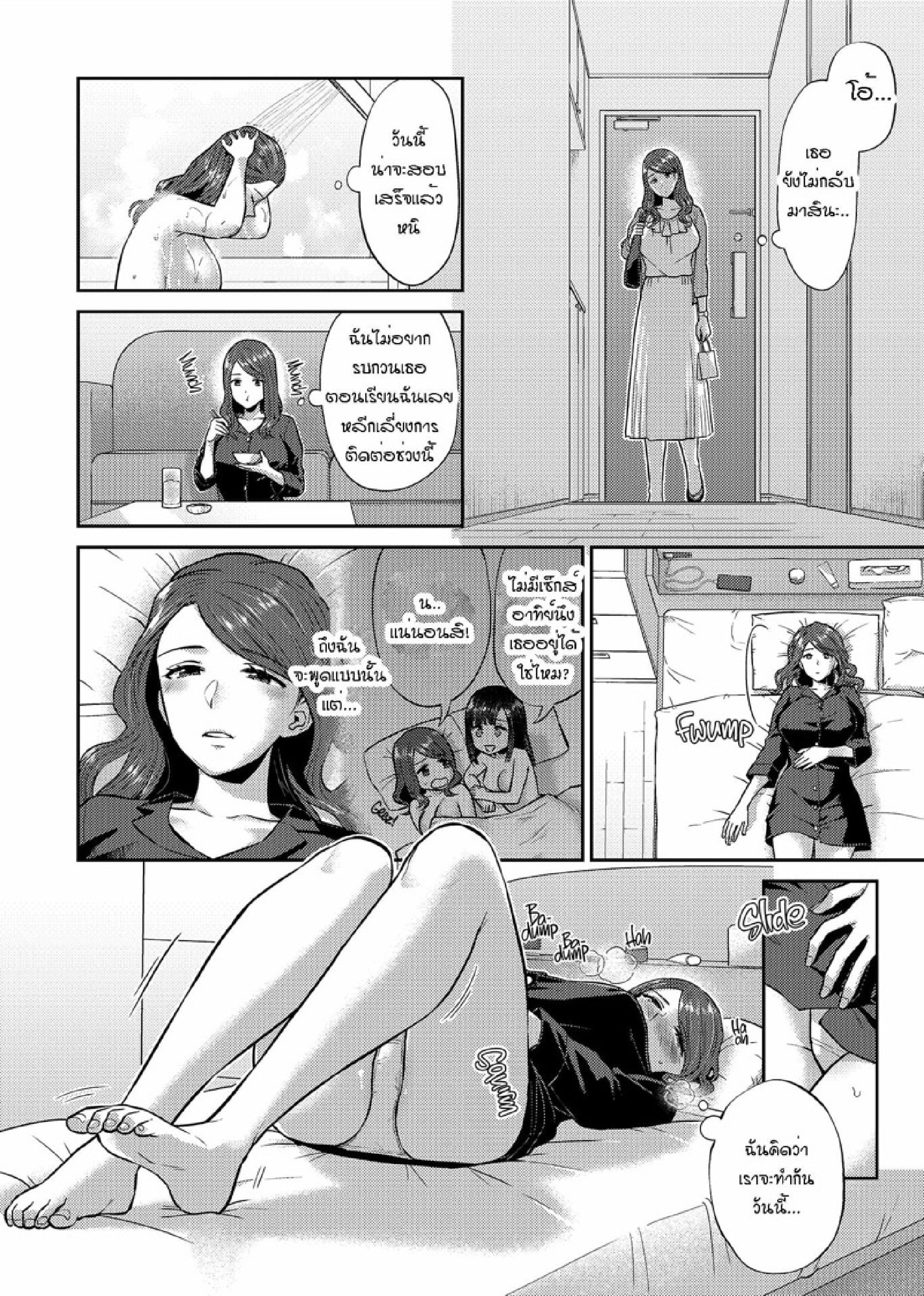 ดอกลิลลี่ที่สับสน [Titiduki] Saki Midareru wa Yuri no Hana – The Lily Blooms Addled – ดอกลิลลี่ที่สับสน [Titiduki] Saki Midareru wa Yuri no Hana – The Lily Blooms Addled – ตอนที่ 7 หน้า 3
