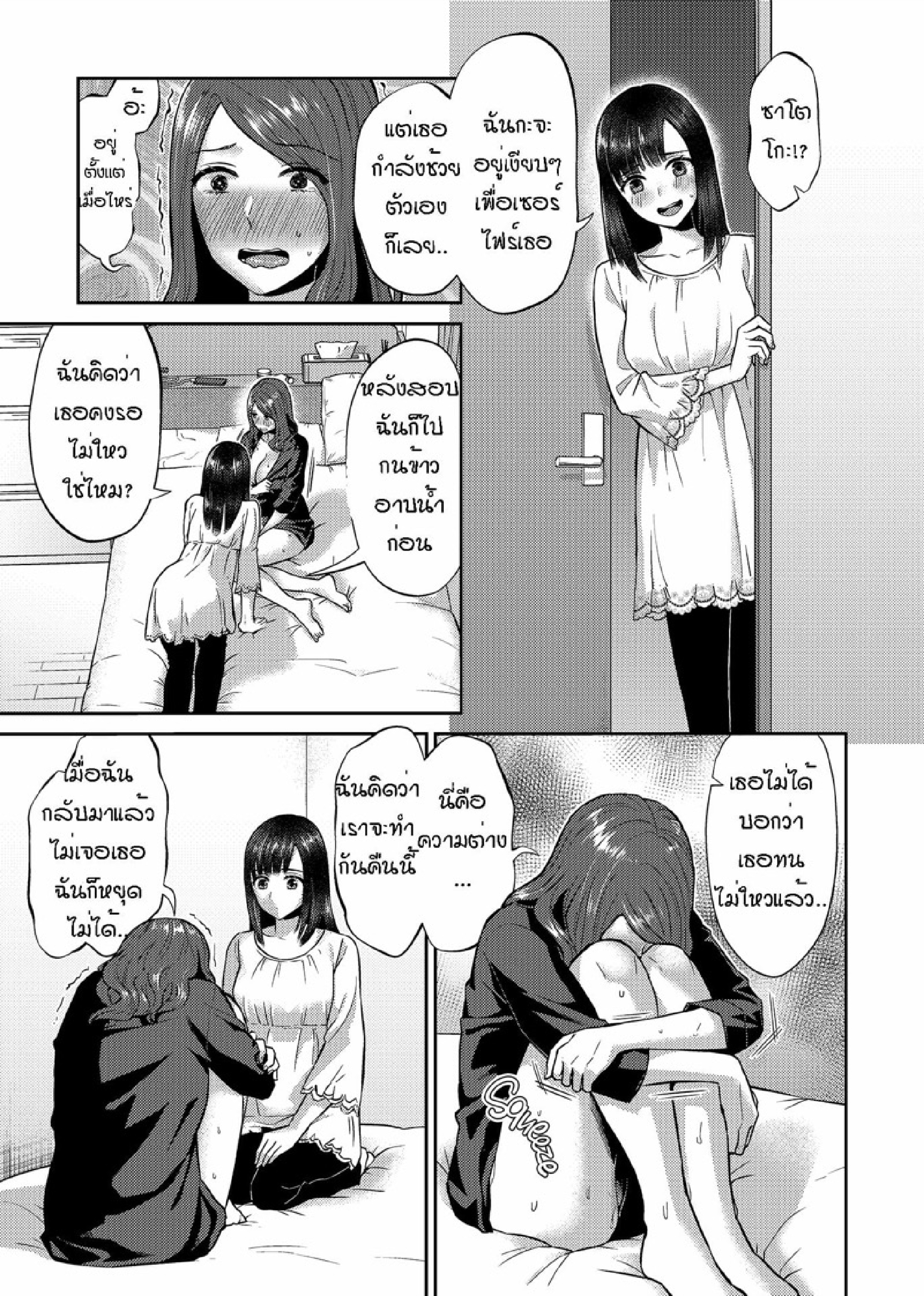 ดอกลิลลี่ที่สับสน [Titiduki] Saki Midareru wa Yuri no Hana – The Lily Blooms Addled – ดอกลิลลี่ที่สับสน [Titiduki] Saki Midareru wa Yuri no Hana – The Lily Blooms Addled – ตอนที่ 7 หน้า 8