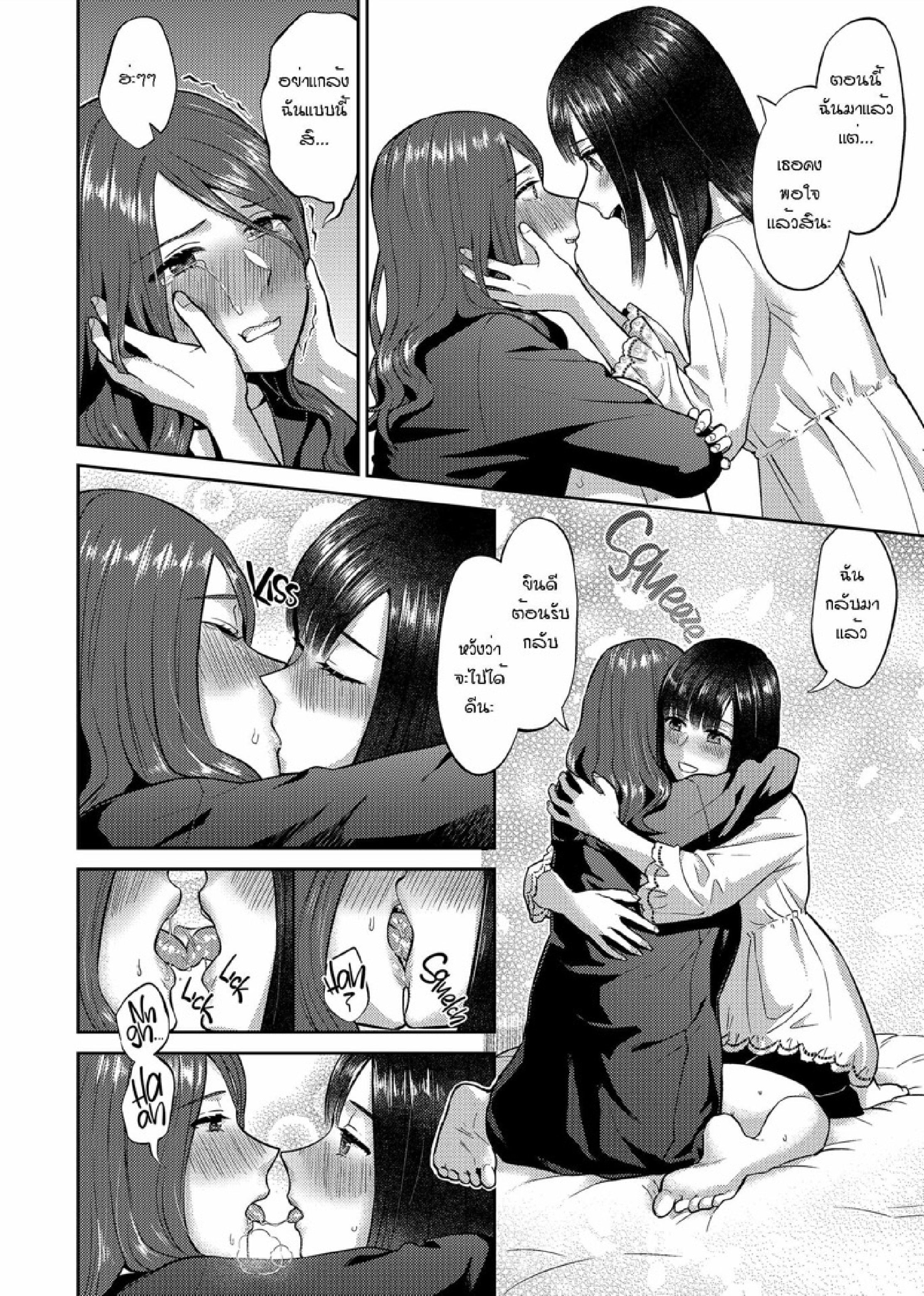 ดอกลิลลี่ที่สับสน [Titiduki] Saki Midareru wa Yuri no Hana – The Lily Blooms Addled – ดอกลิลลี่ที่สับสน [Titiduki] Saki Midareru wa Yuri no Hana – The Lily Blooms Addled – ตอนที่ 7 หน้า 9