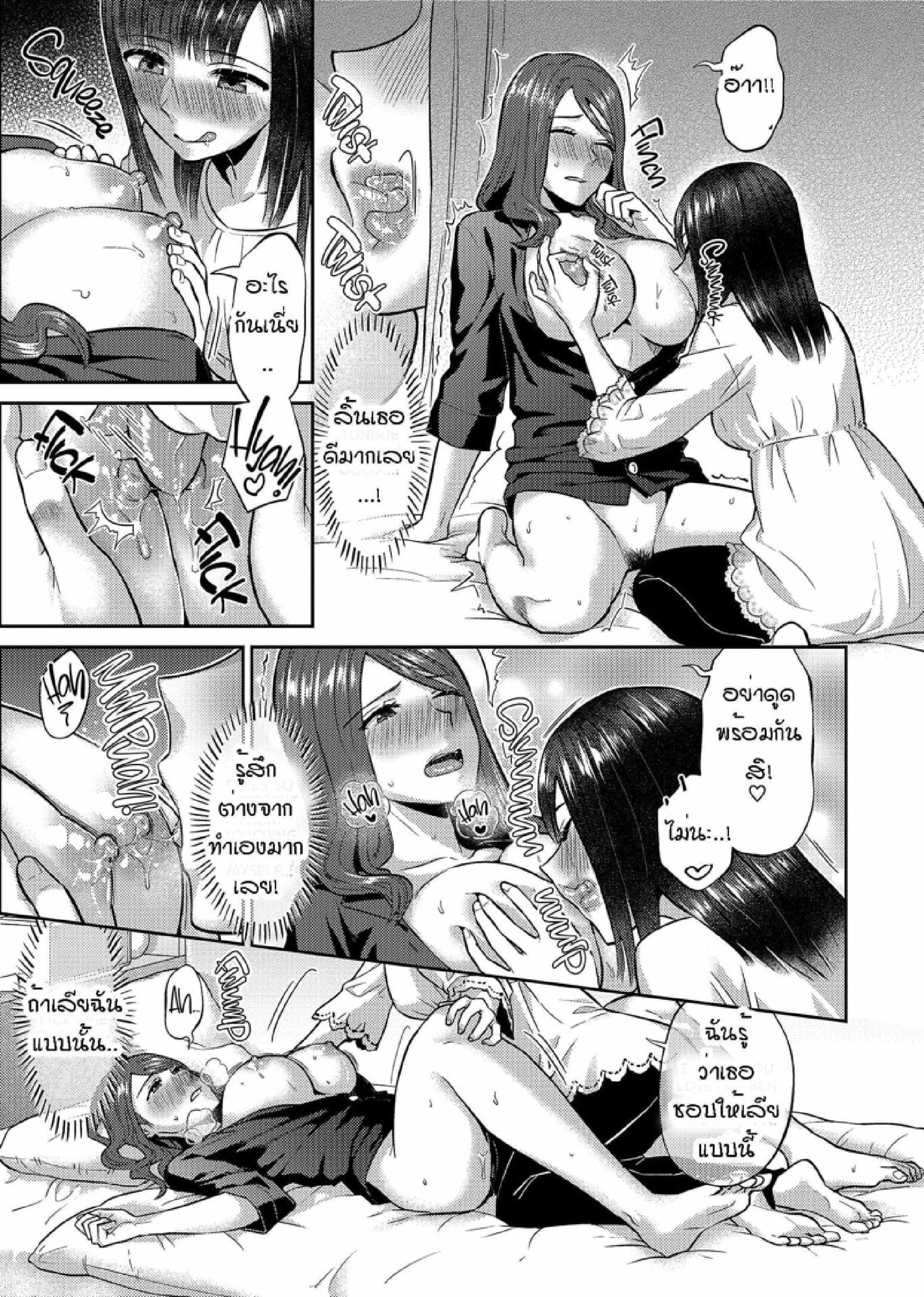 ดอกลิลลี่ที่สับสน [Titiduki] Saki Midareru wa Yuri no Hana – The Lily Blooms Addled – ดอกลิลลี่ที่สับสน [Titiduki] Saki Midareru wa Yuri no Hana – The Lily Blooms Addled – ตอนที่ 7 หน้า 10